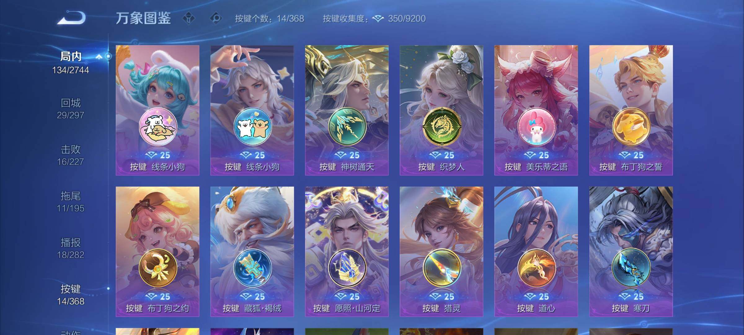 WZCMW458300王者荣耀账号详情图14