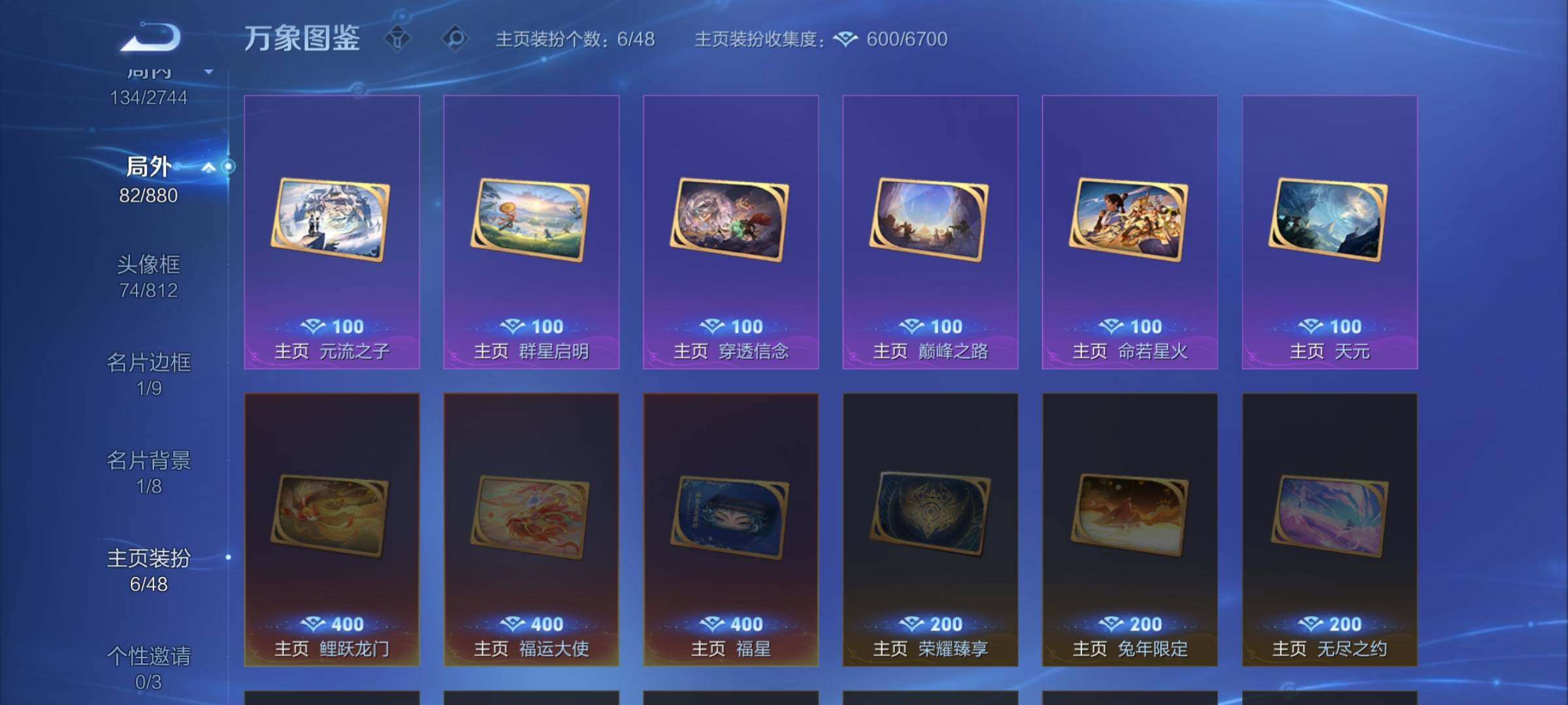 WZCMW458300王者荣耀账号详情图16