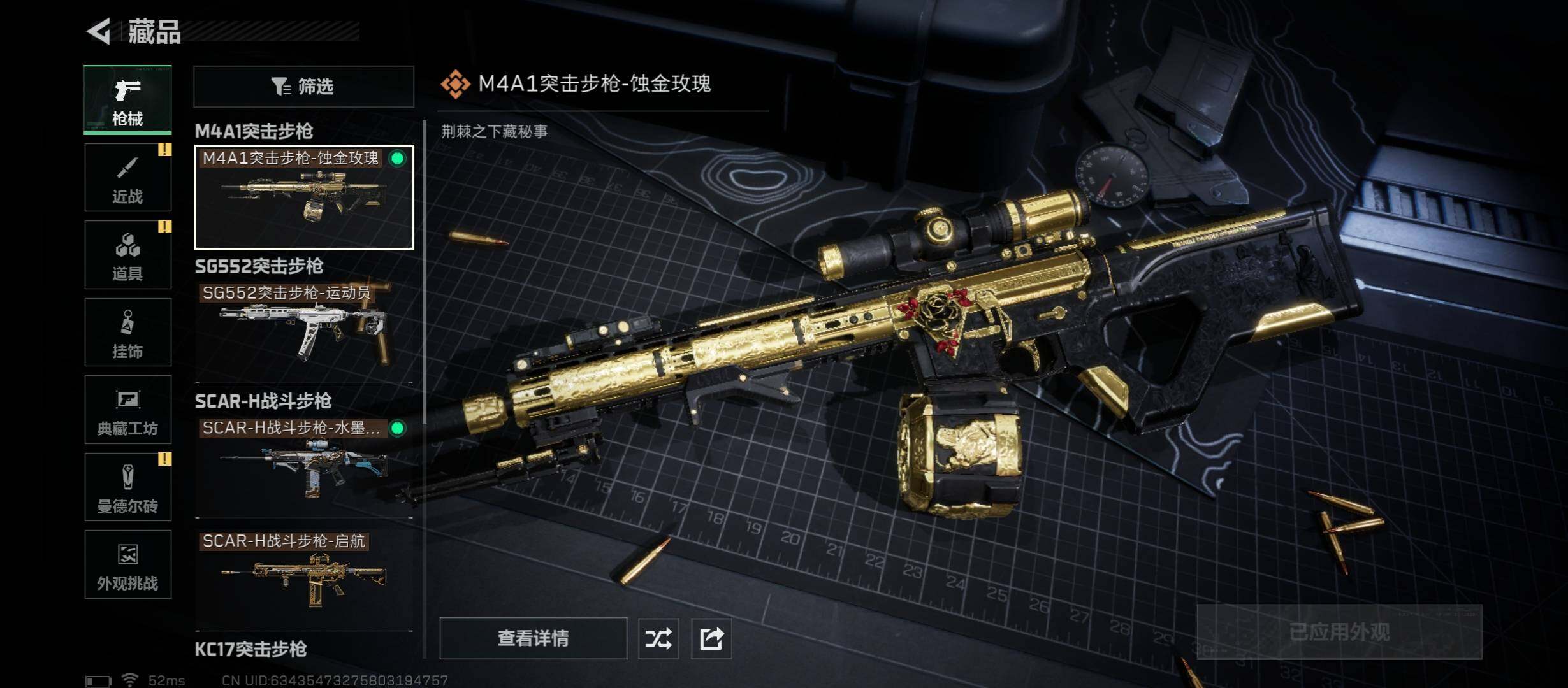 SJZCMW431104三角洲行动账号详情图11