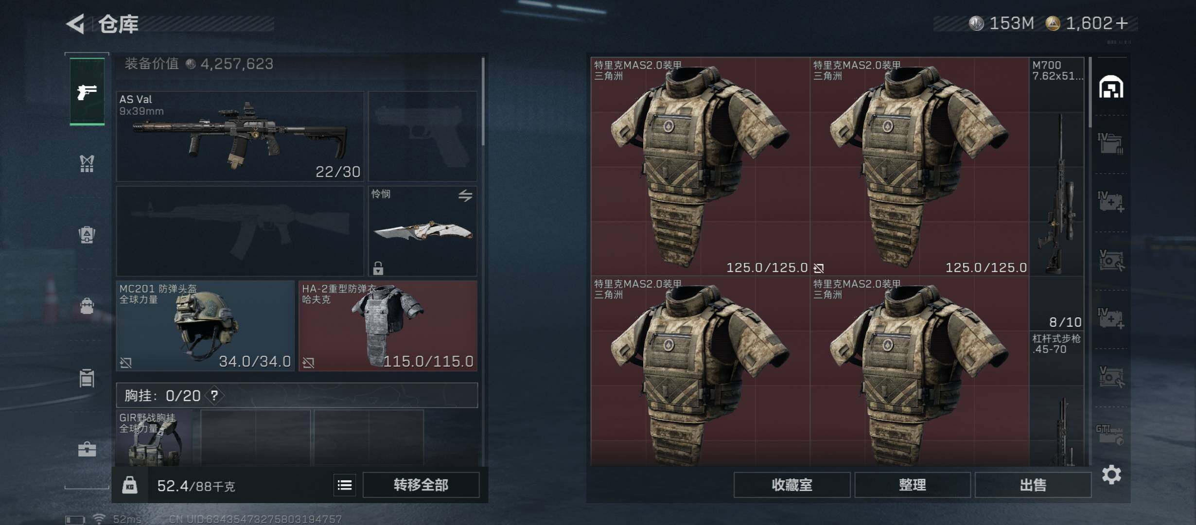 SJZCMW431104三角洲行动账号详情图17