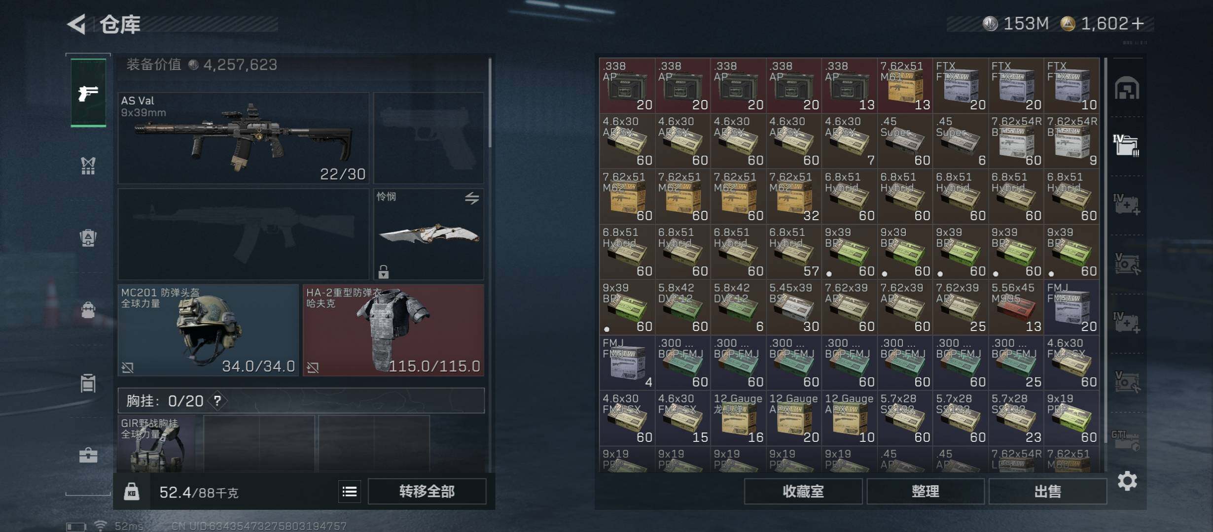 SJZCMW431104三角洲行动账号详情图18