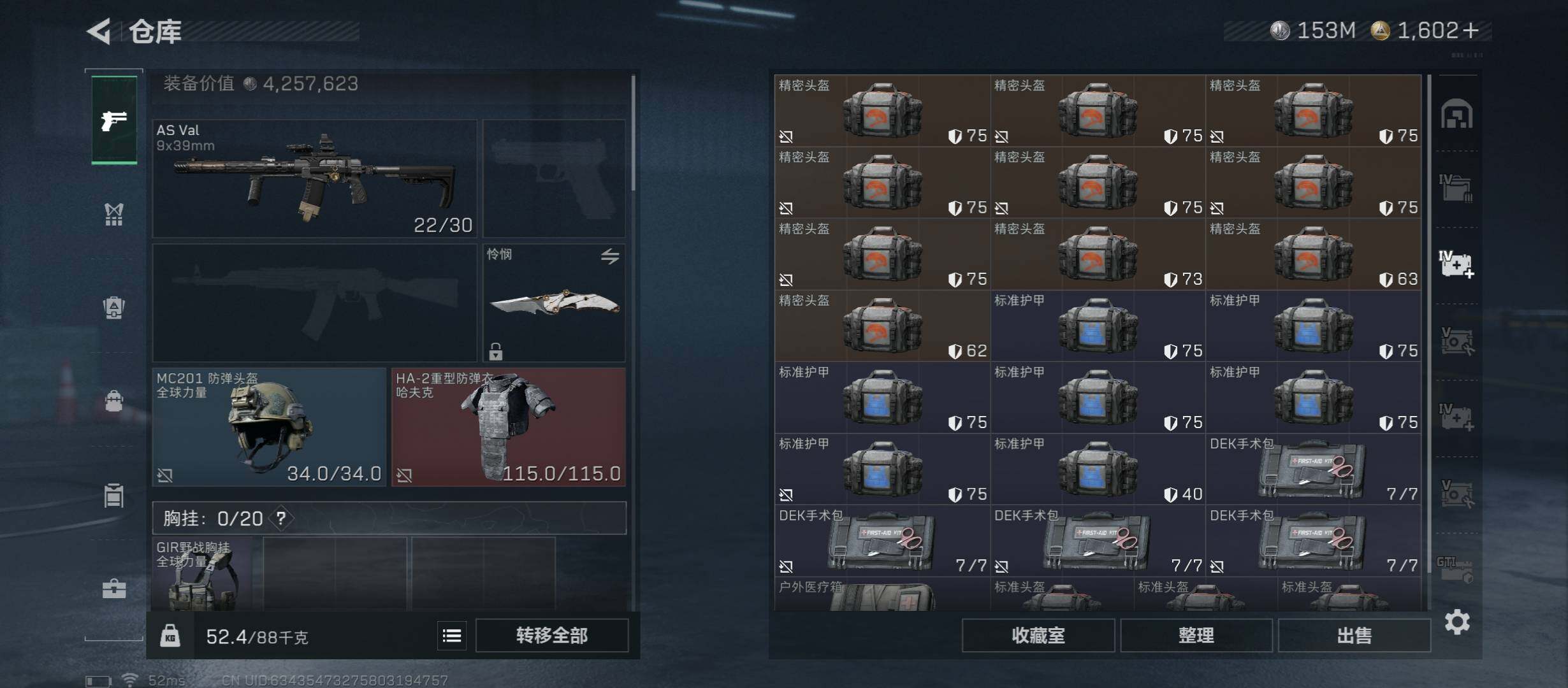 SJZCMW431104三角洲行动账号详情图19