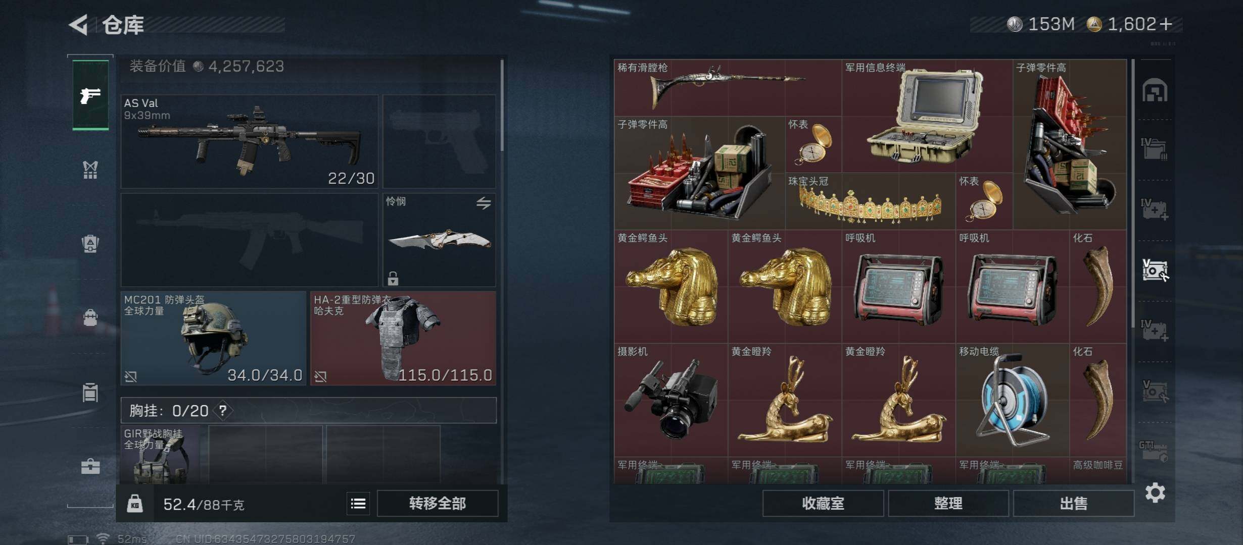 SJZCMW431104三角洲行动账号详情图20