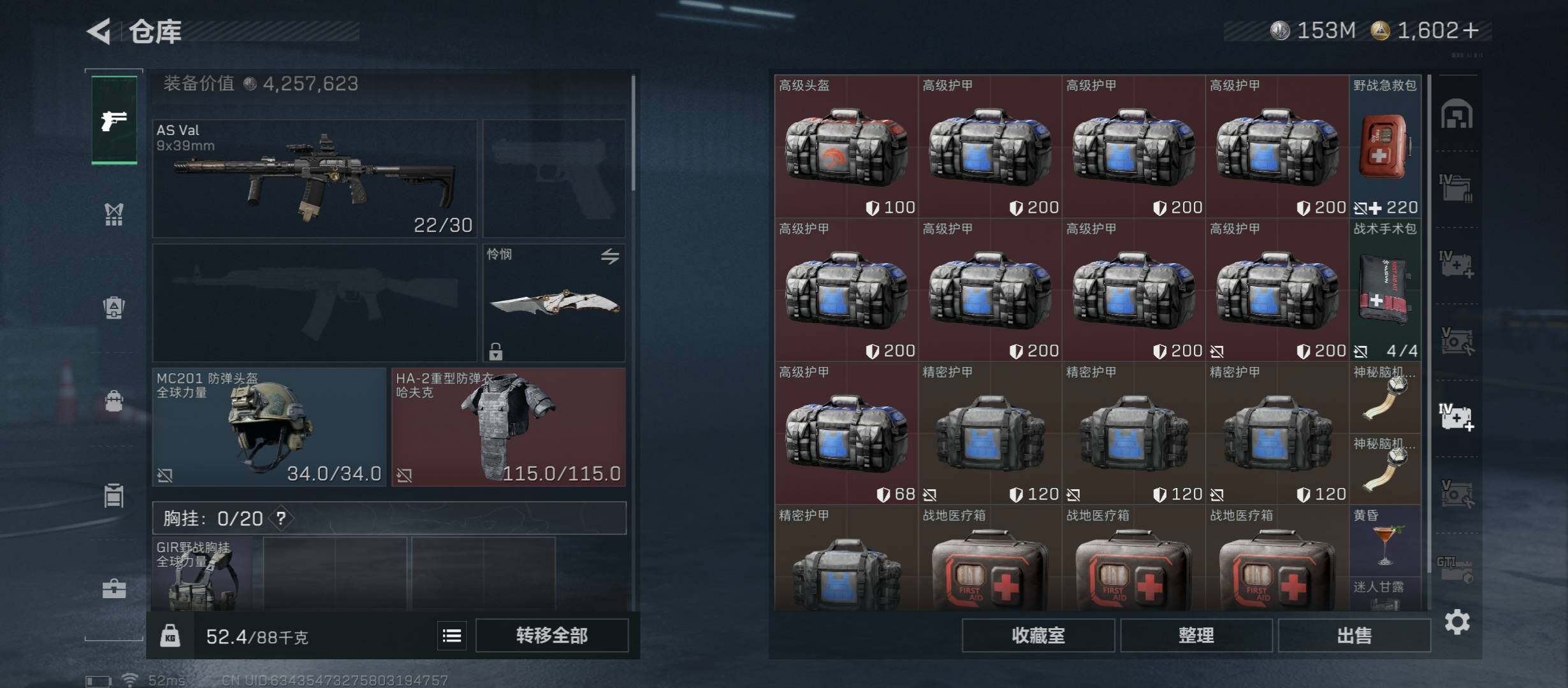 SJZCMW431104三角洲行动账号详情图21