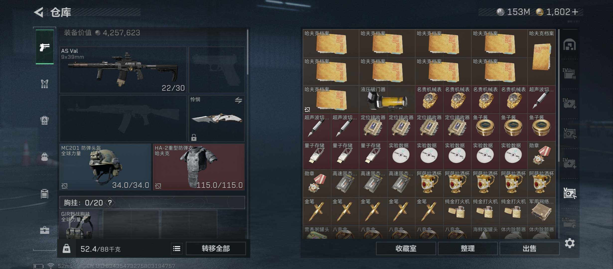 SJZCMW431104三角洲行动账号详情图22