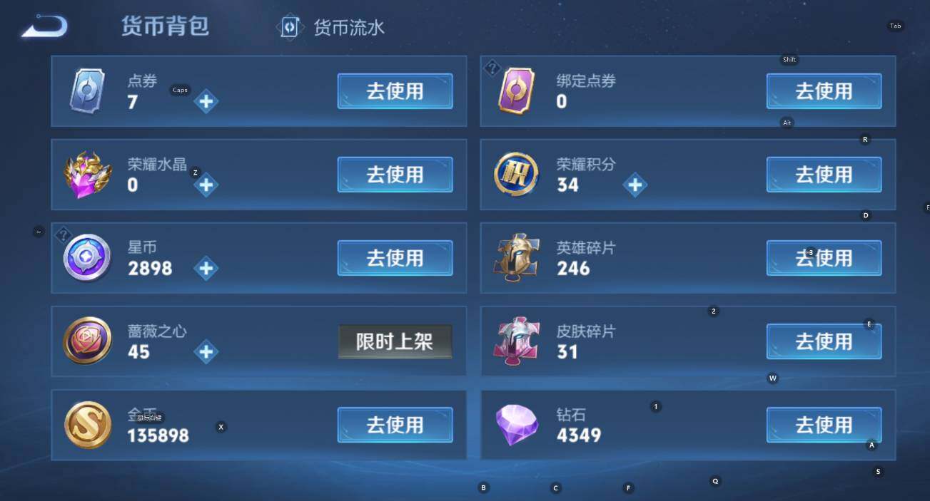 WZCMW456802王者荣耀账号详情图8