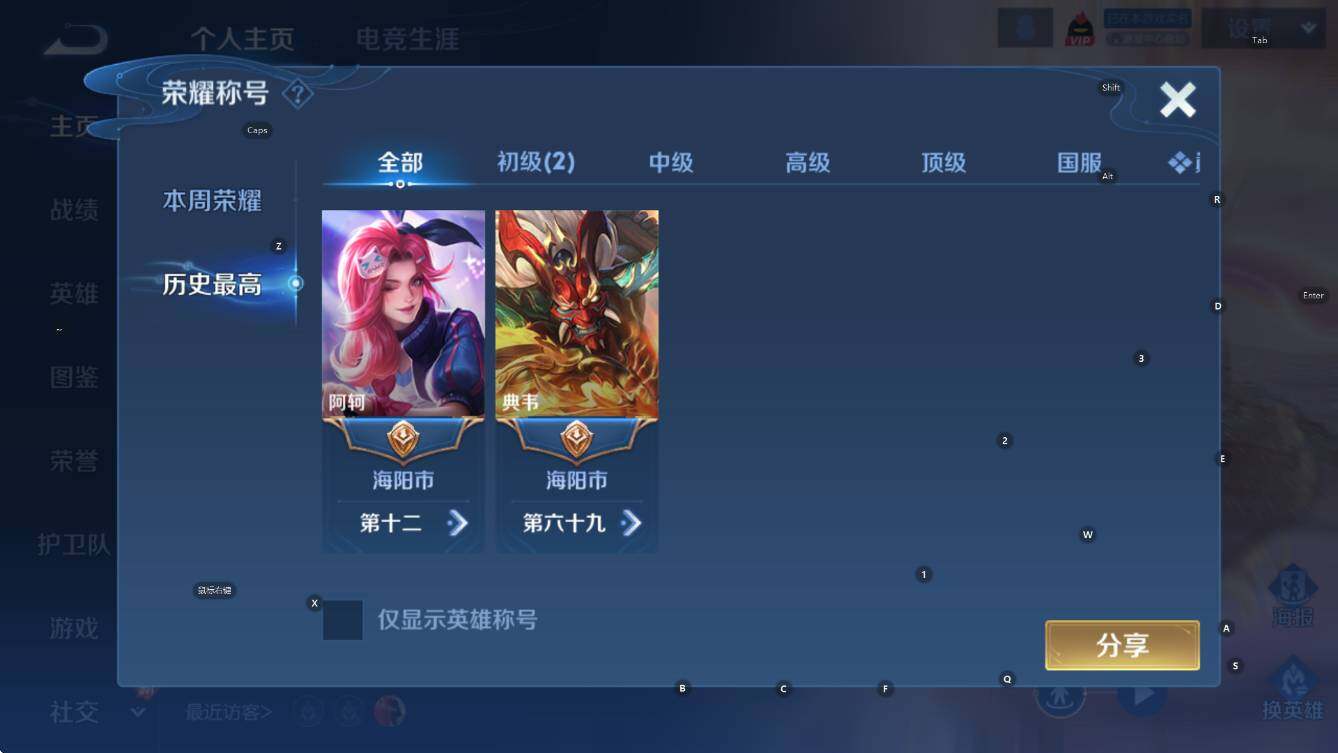 WZCMW456802王者荣耀账号详情图11