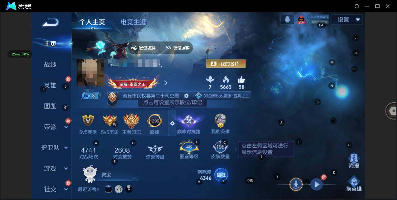 WZQM456636王者荣耀账号详情图3