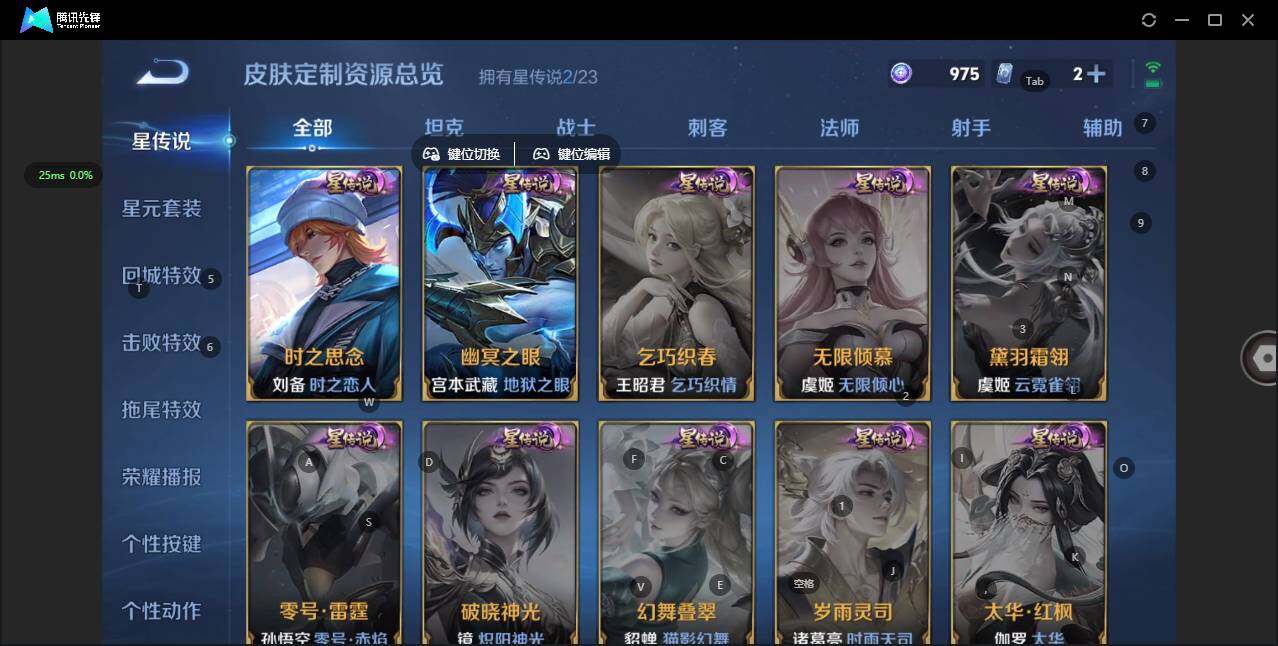 WZQM456636王者荣耀账号详情图7