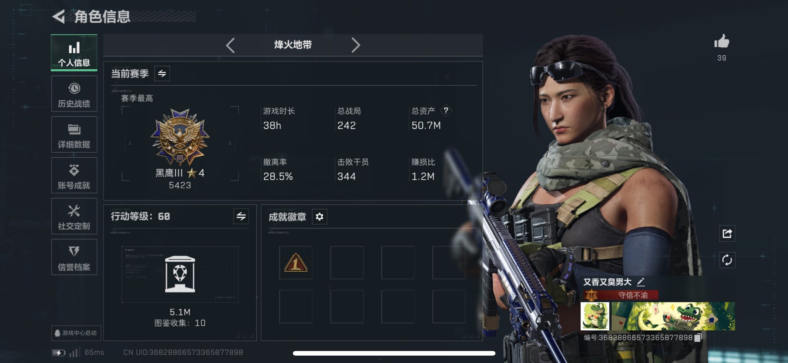 SJZCMW415351三角洲行动账号详情图12