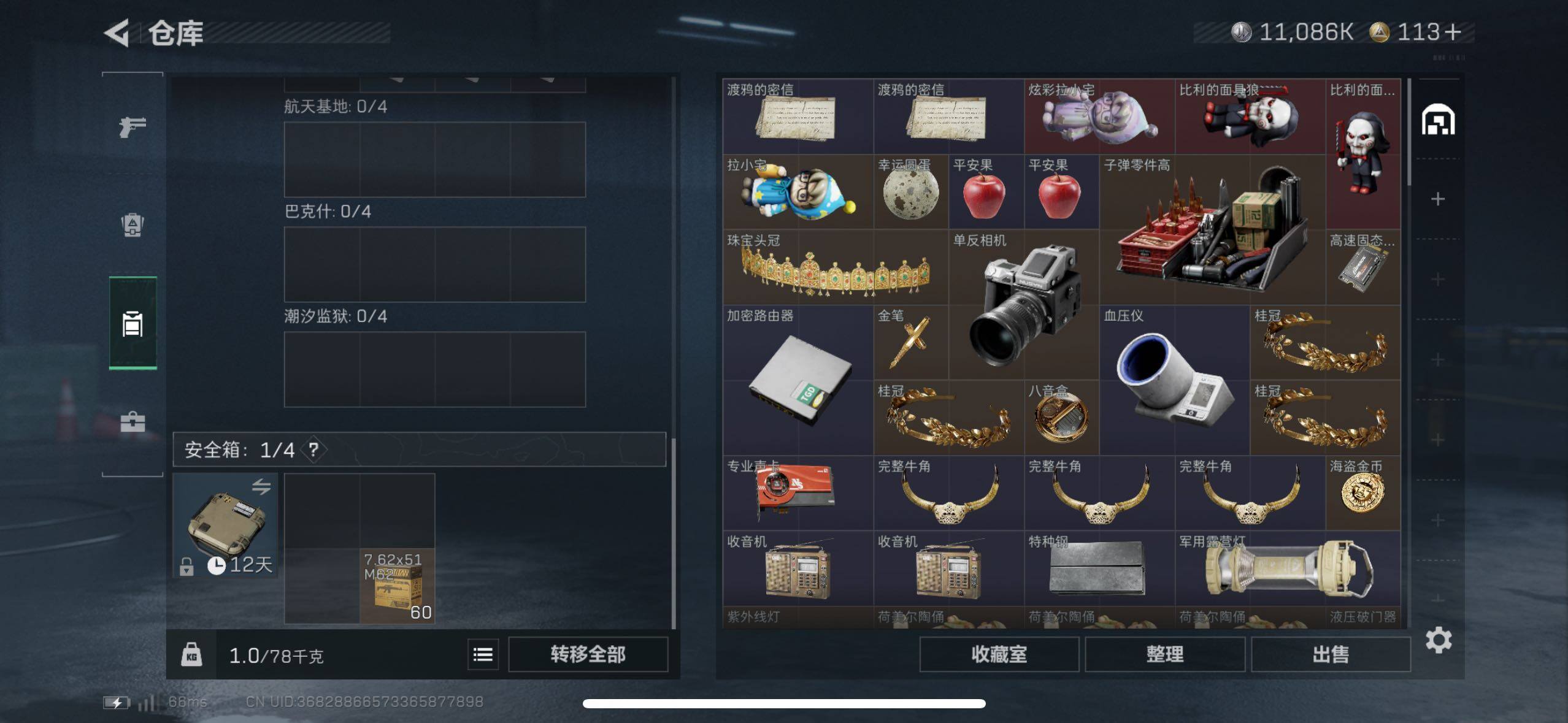 SJZCMW415351三角洲行动账号详情图11