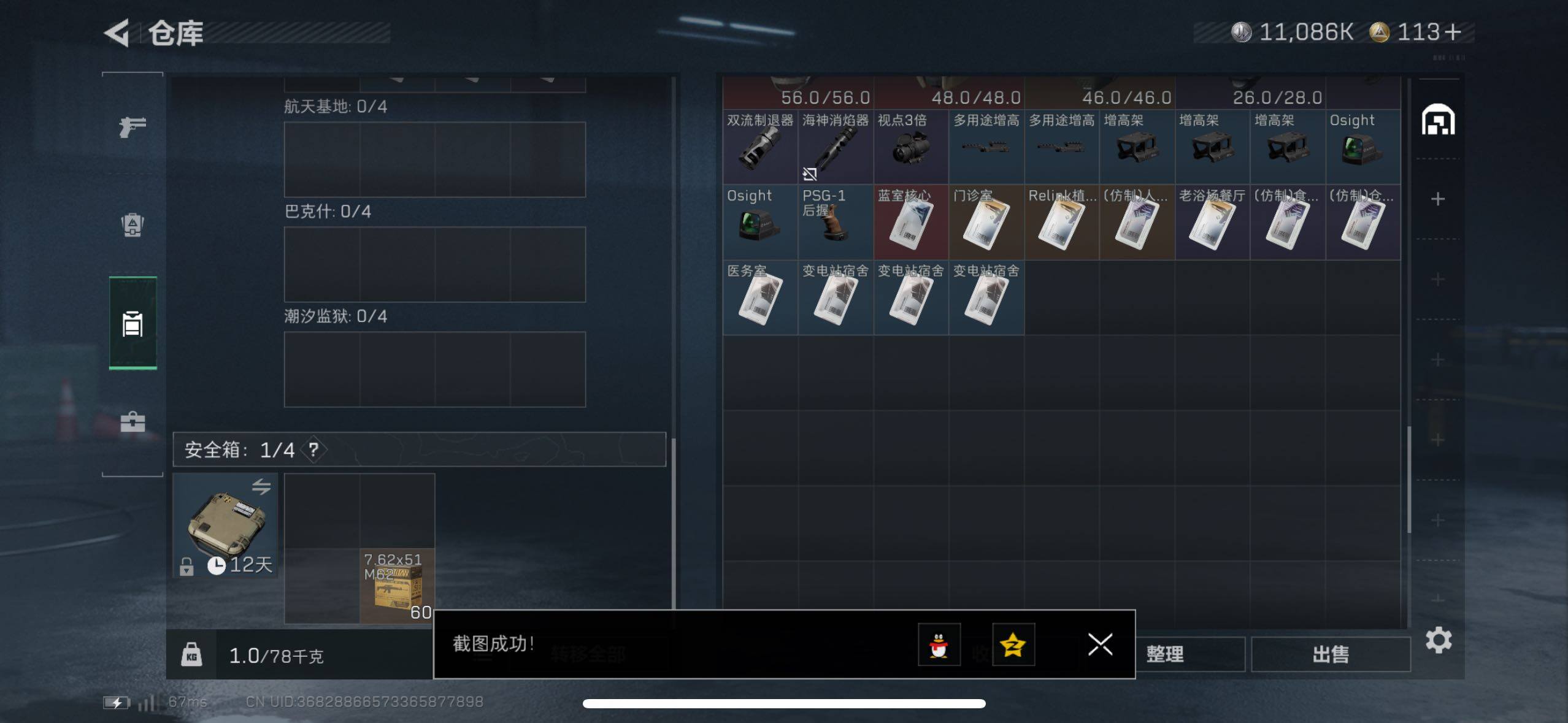 SJZCMW415351三角洲行动账号详情图7