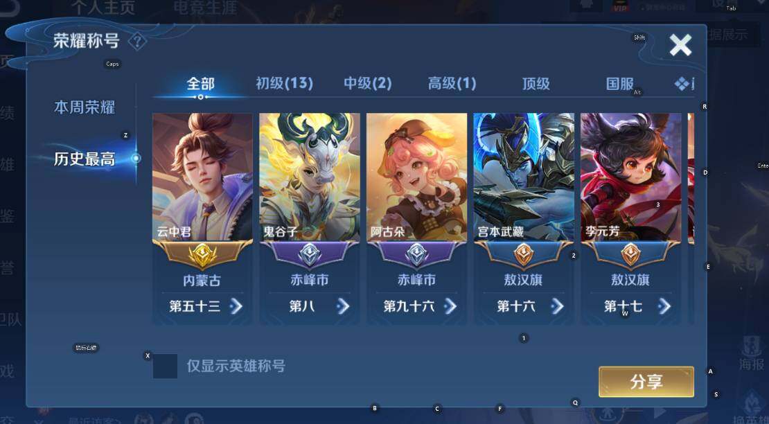 WZCMW456804王者荣耀账号详情图11