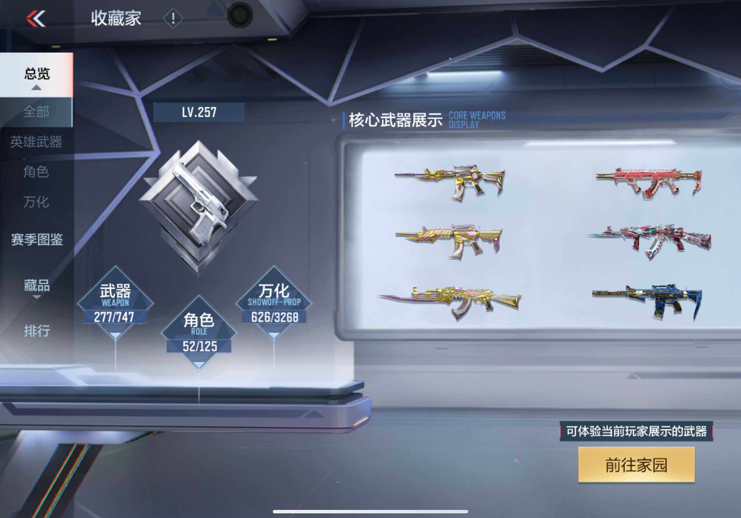 CFMXS46461枪战王者账号详情图5