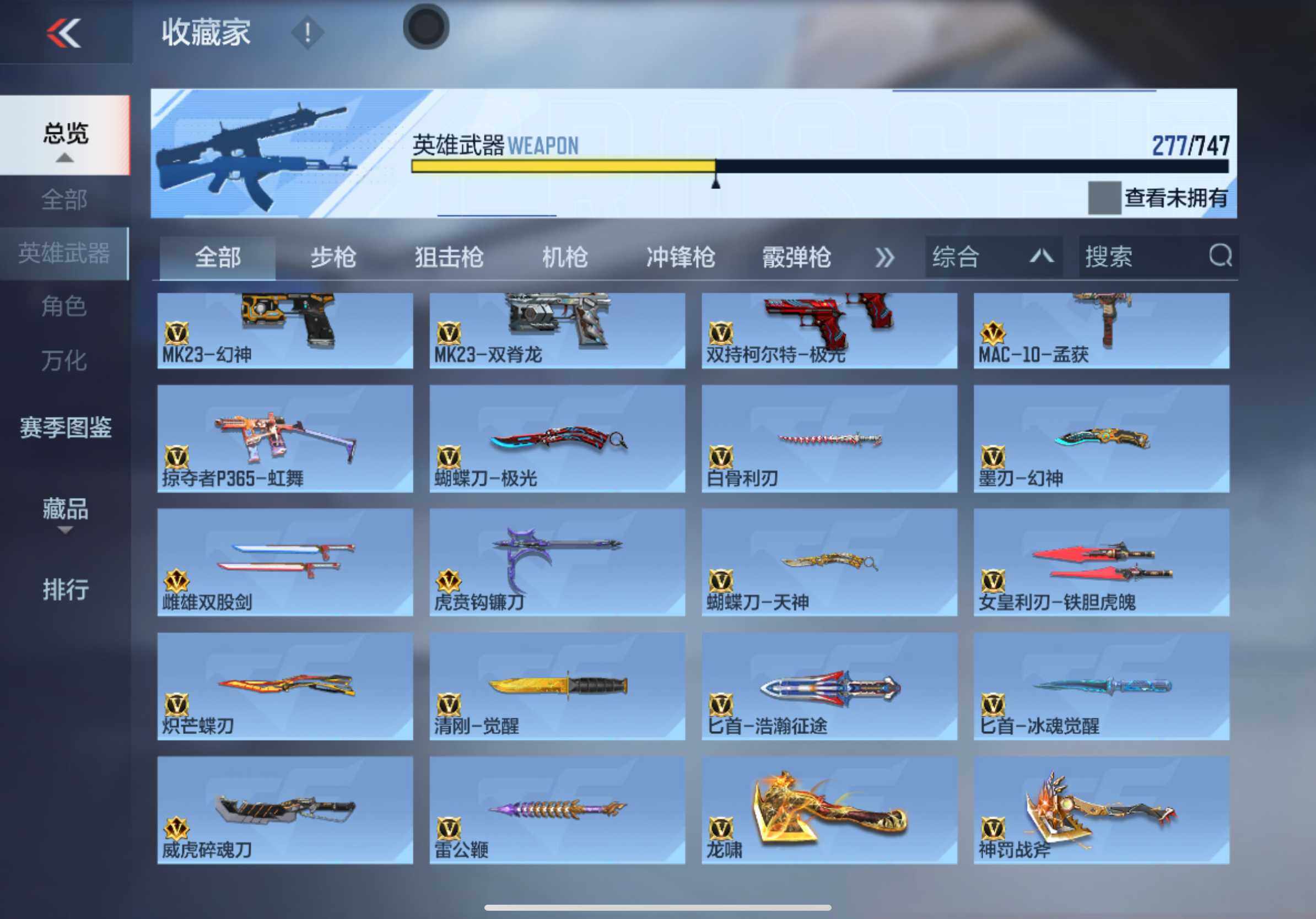 CFMXS46461枪战王者账号详情图15