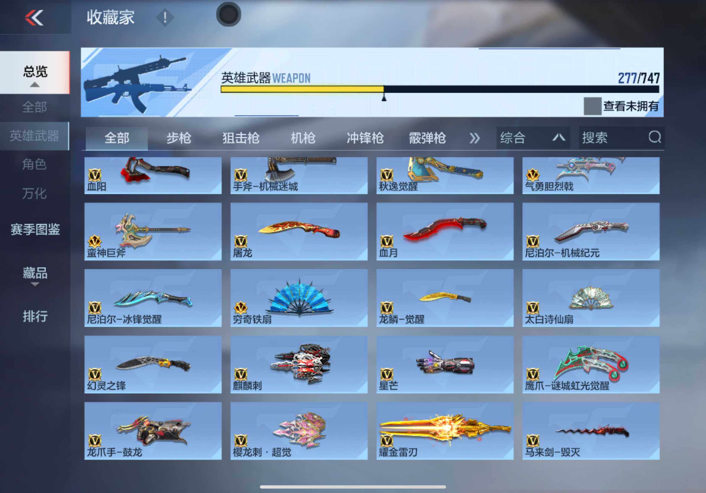 CFMXS46461枪战王者账号详情图16