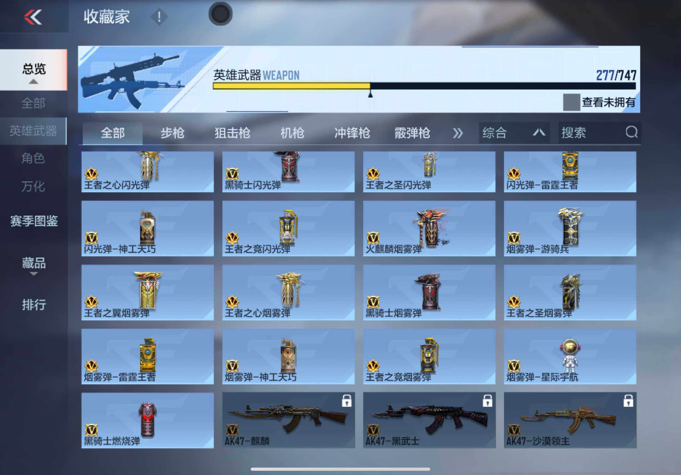 CFMXS46461枪战王者账号详情图19