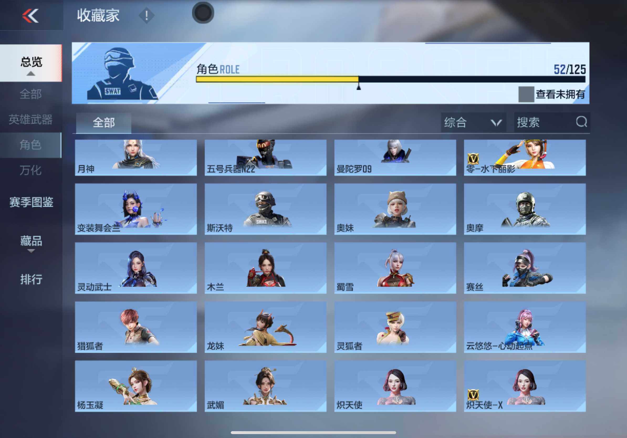 CFMXS46461枪战王者账号详情图20