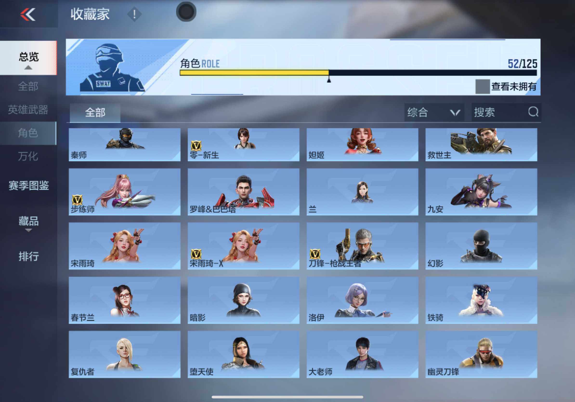 CFMXS46461枪战王者账号详情图21