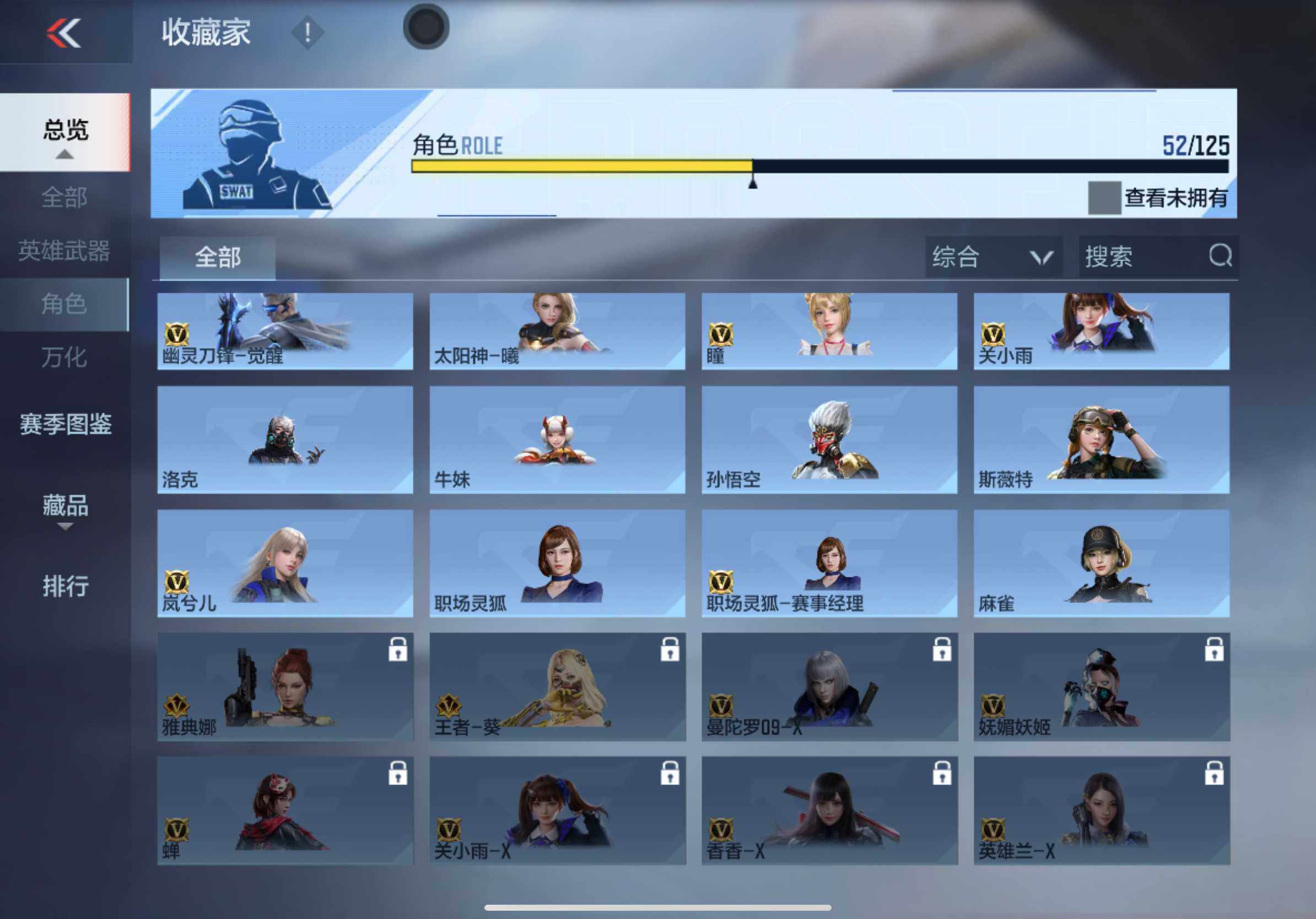 CFMXS46461枪战王者账号详情图22