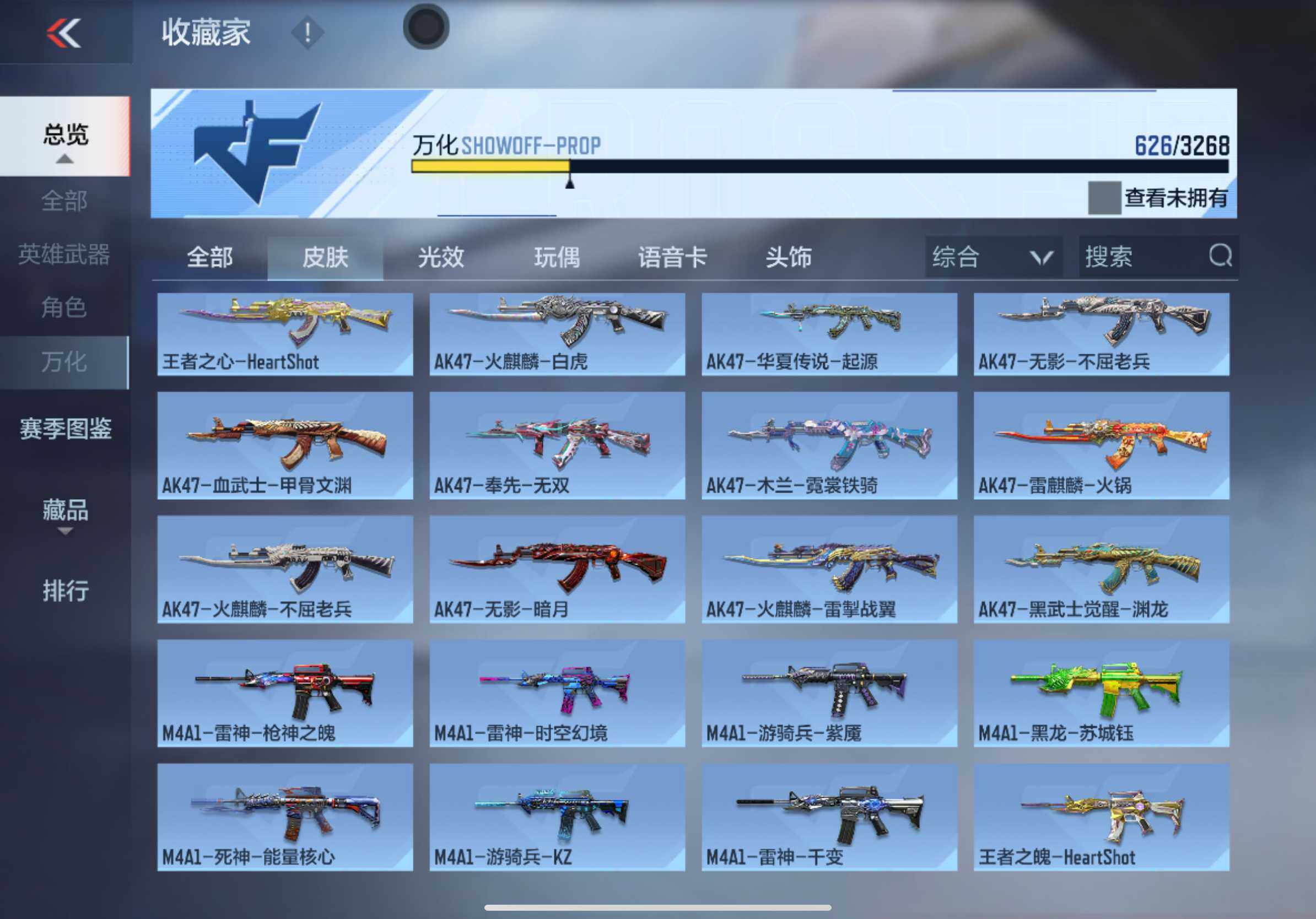 CFMXS46461枪战王者账号详情图23