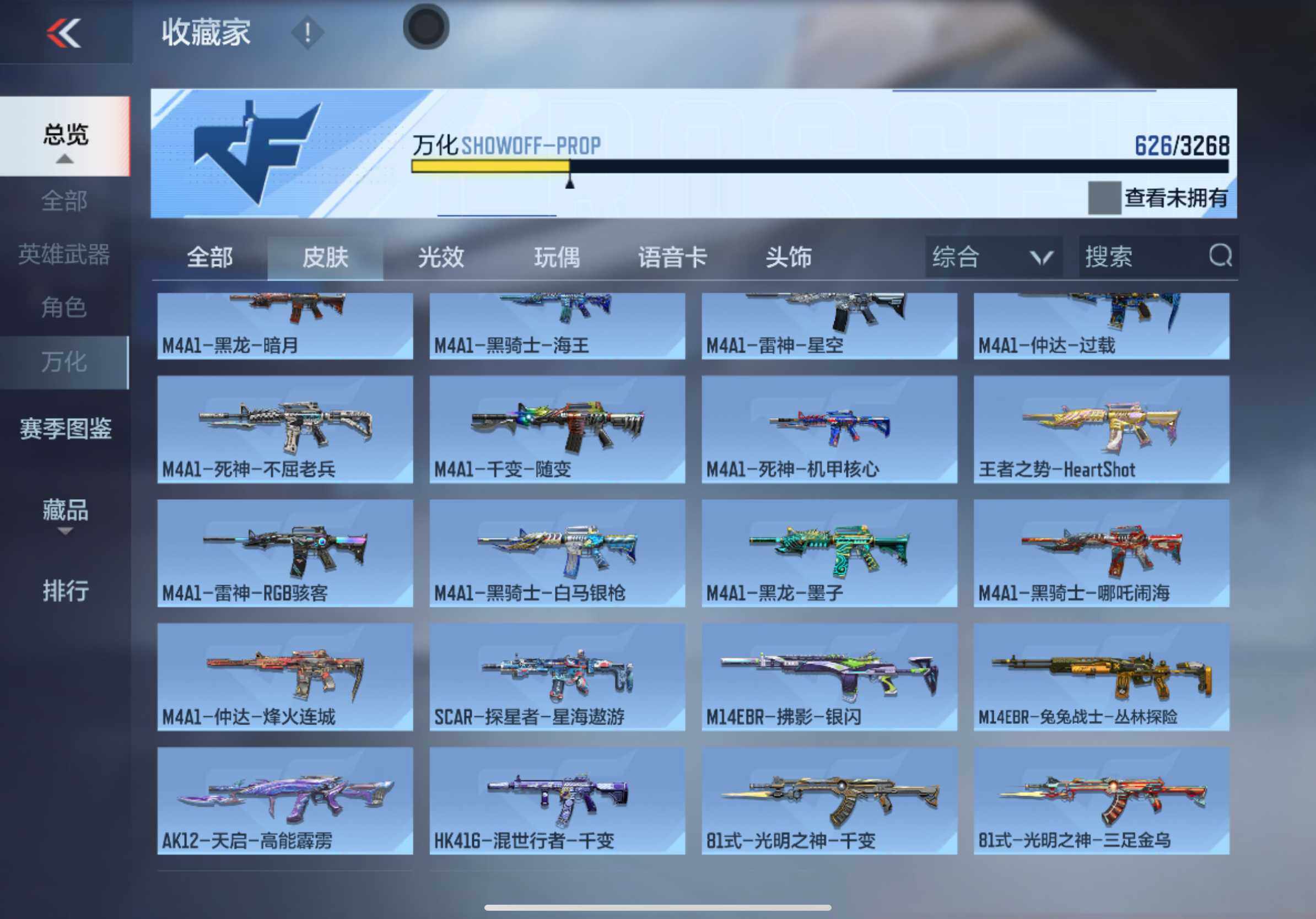 CFMXS46461枪战王者账号详情图24