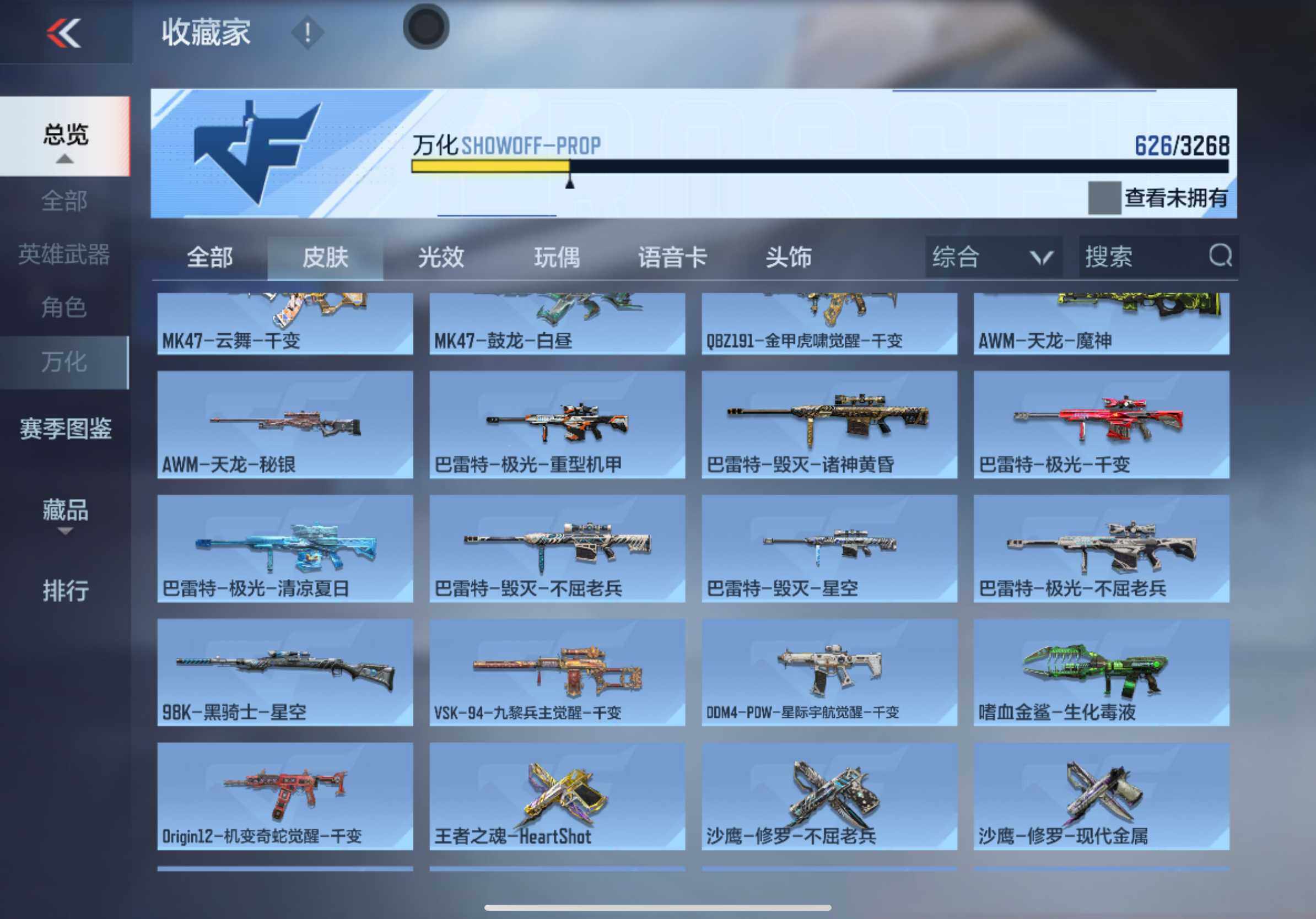 CFMXS46461枪战王者账号详情图25