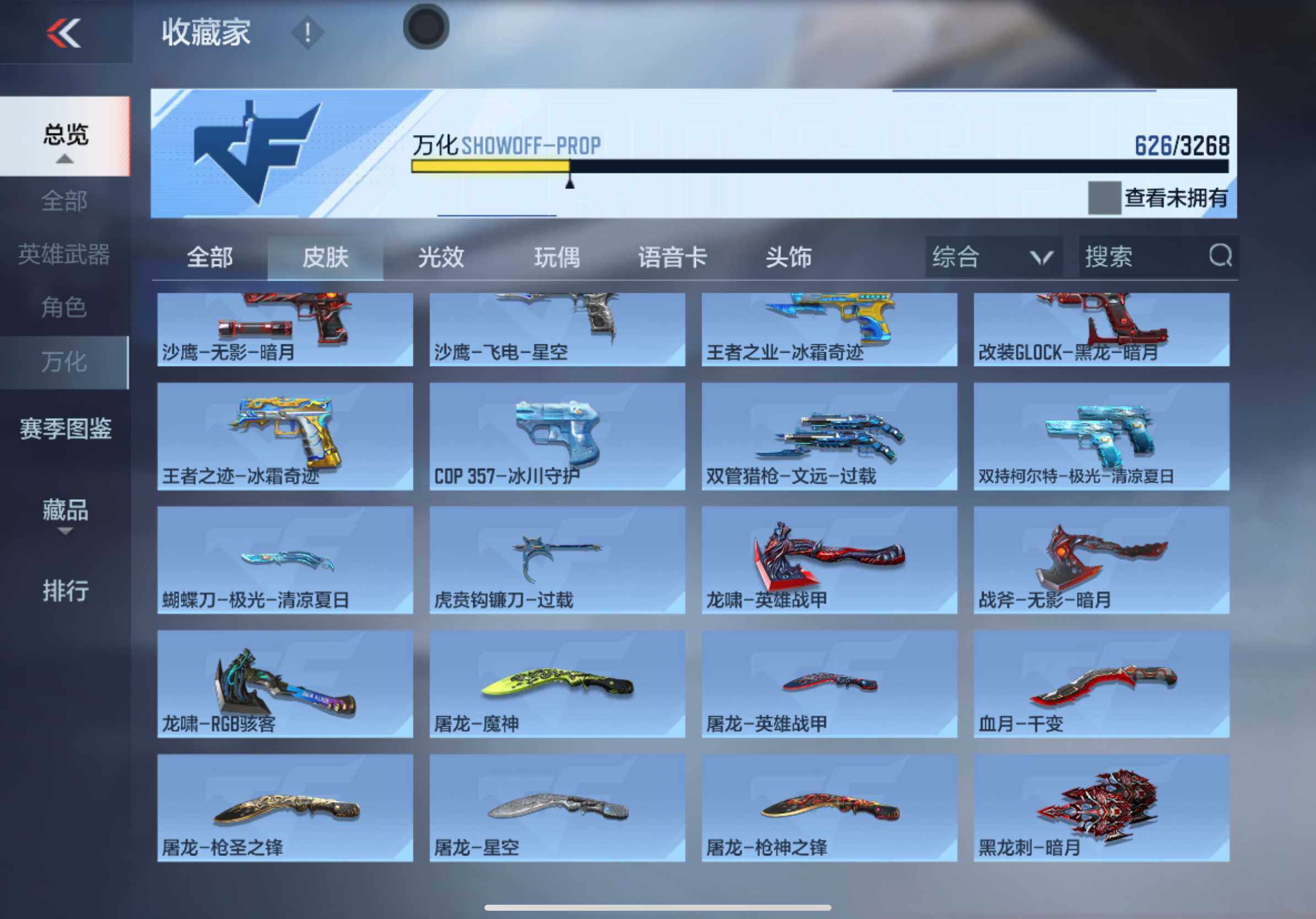 CFMXS46461枪战王者账号详情图26