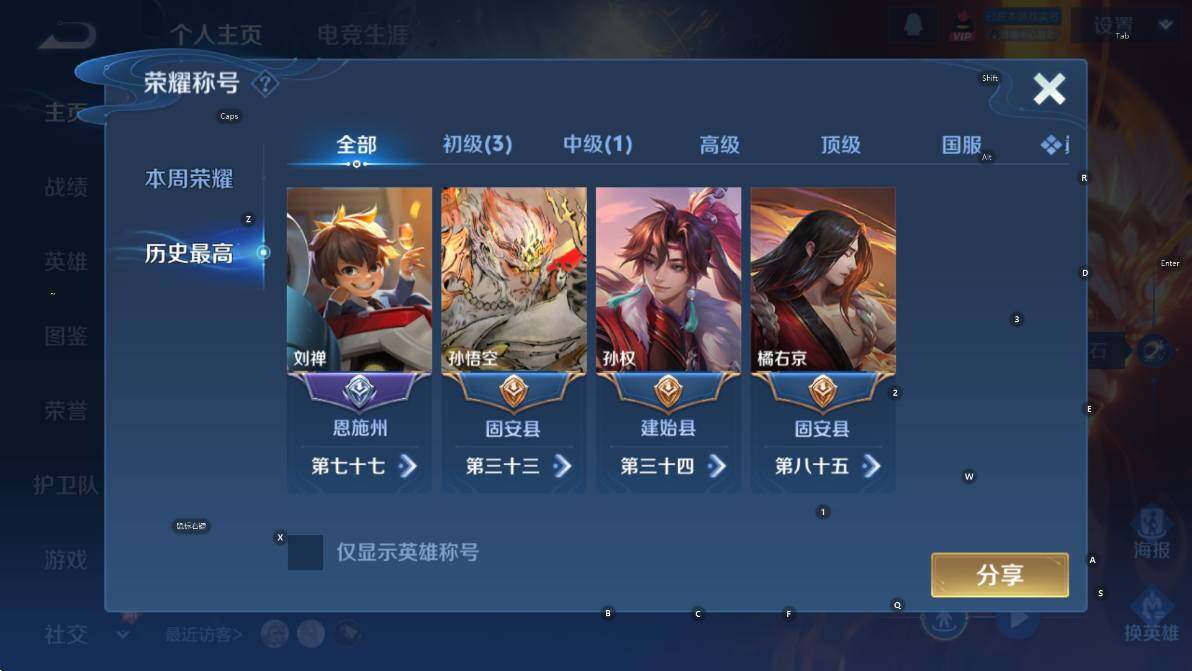 WZCMW456806王者荣耀账号详情图11 WZCMW456806王者荣耀账号详情图11