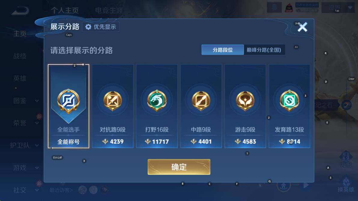 WZCMW456806王者荣耀账号详情图12 WZCMW456806王者荣耀账号详情图12