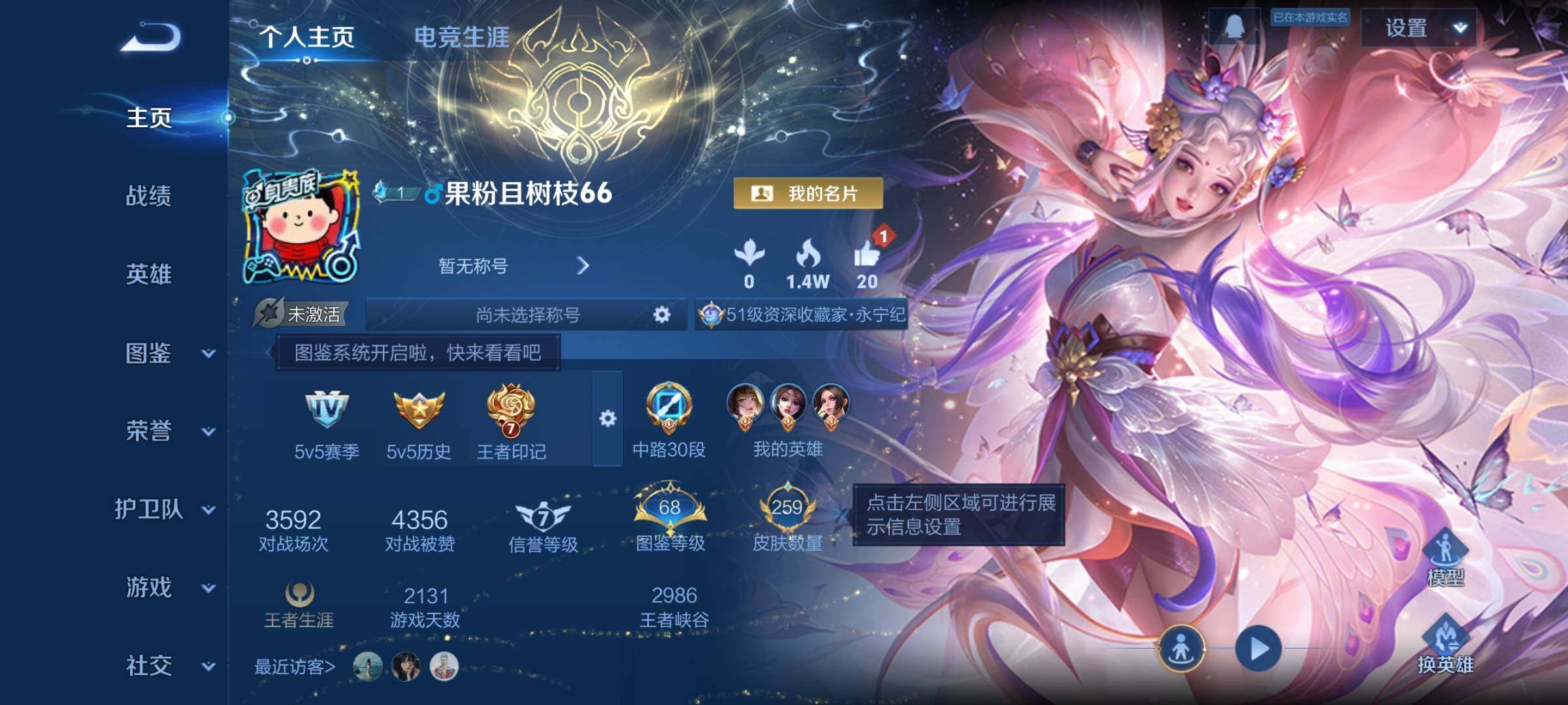 WZCMW458298王者荣耀账号详情图2