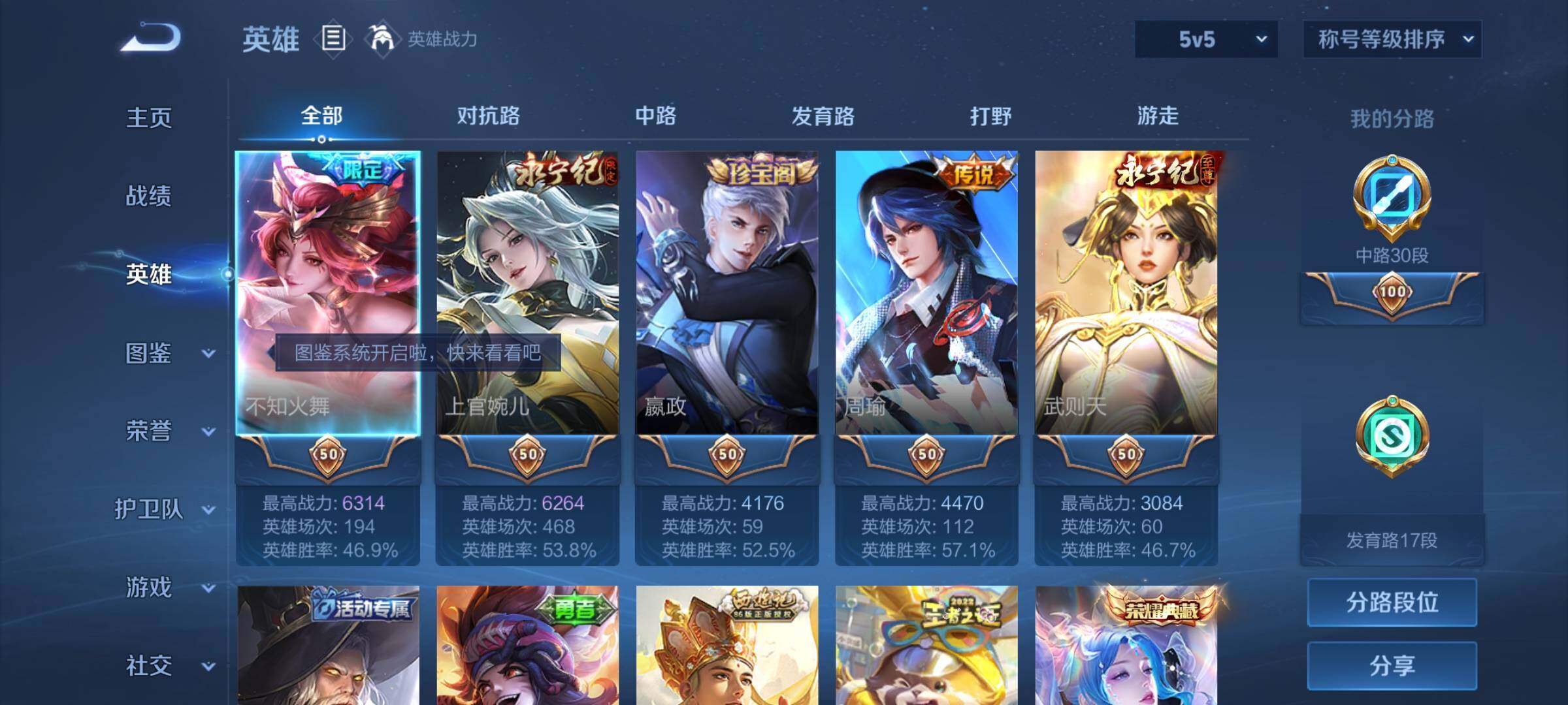 WZCMW458298王者荣耀账号详情图3