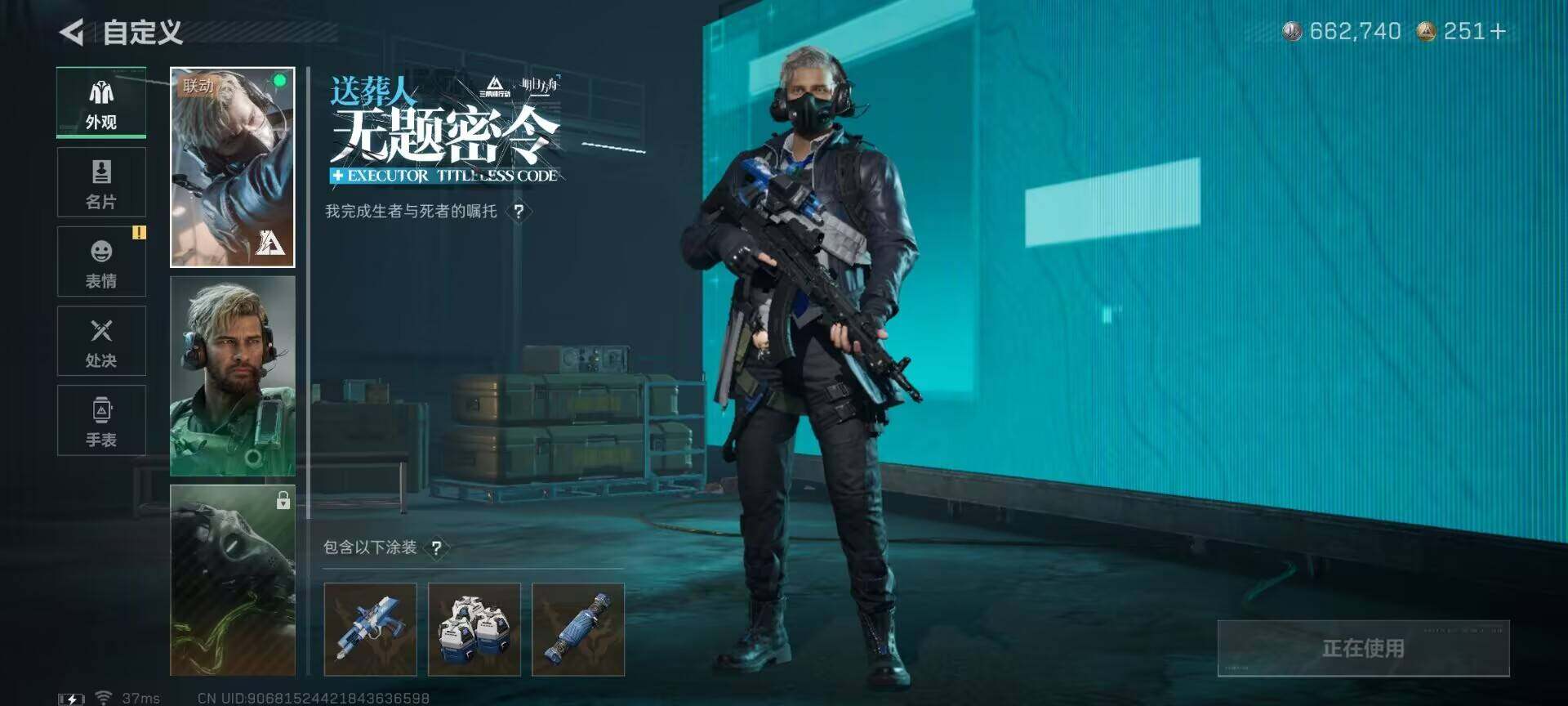 SJZEY426866三角洲行动账号详情图8 SJZEY426866三角洲行动账号详情图8