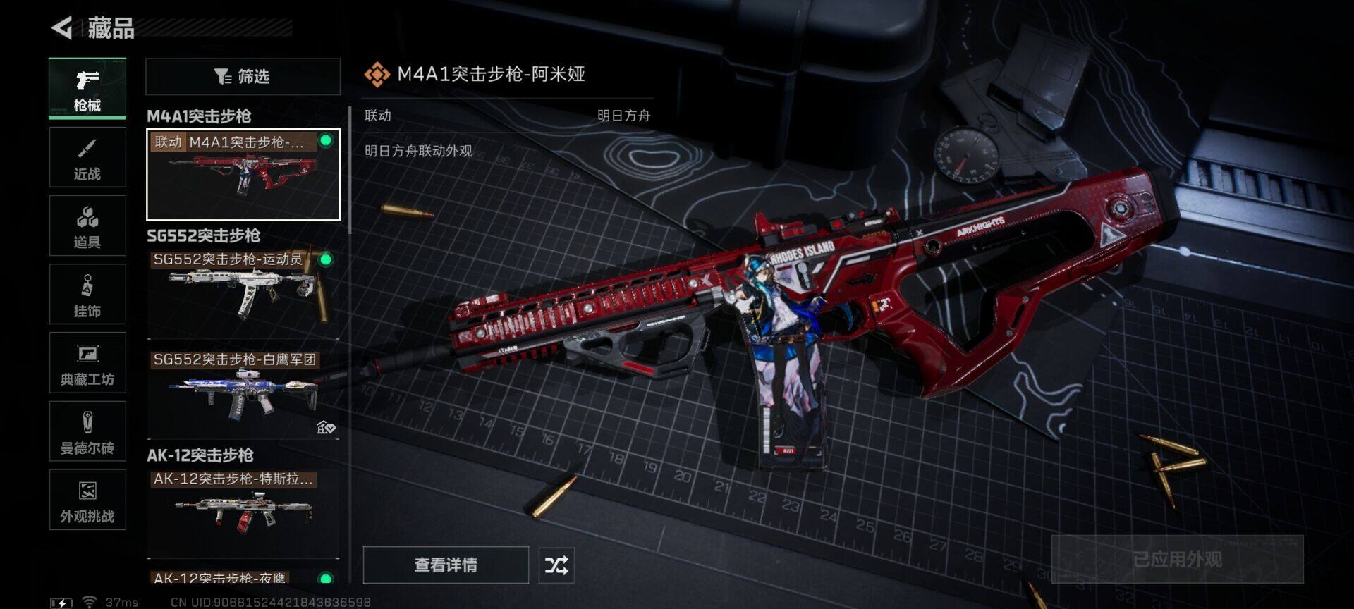 SJZEY426866三角洲行动账号详情图11 SJZEY426866三角洲行动账号详情图11