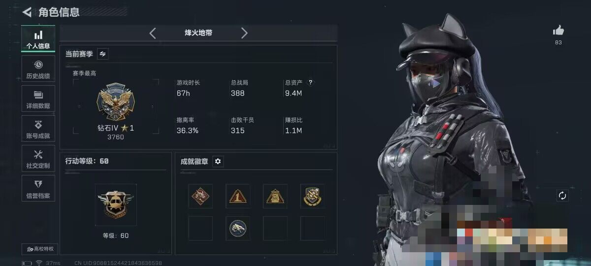 SJZEY426866三角洲行动账号详情图3 SJZEY426866三角洲行动账号详情图3