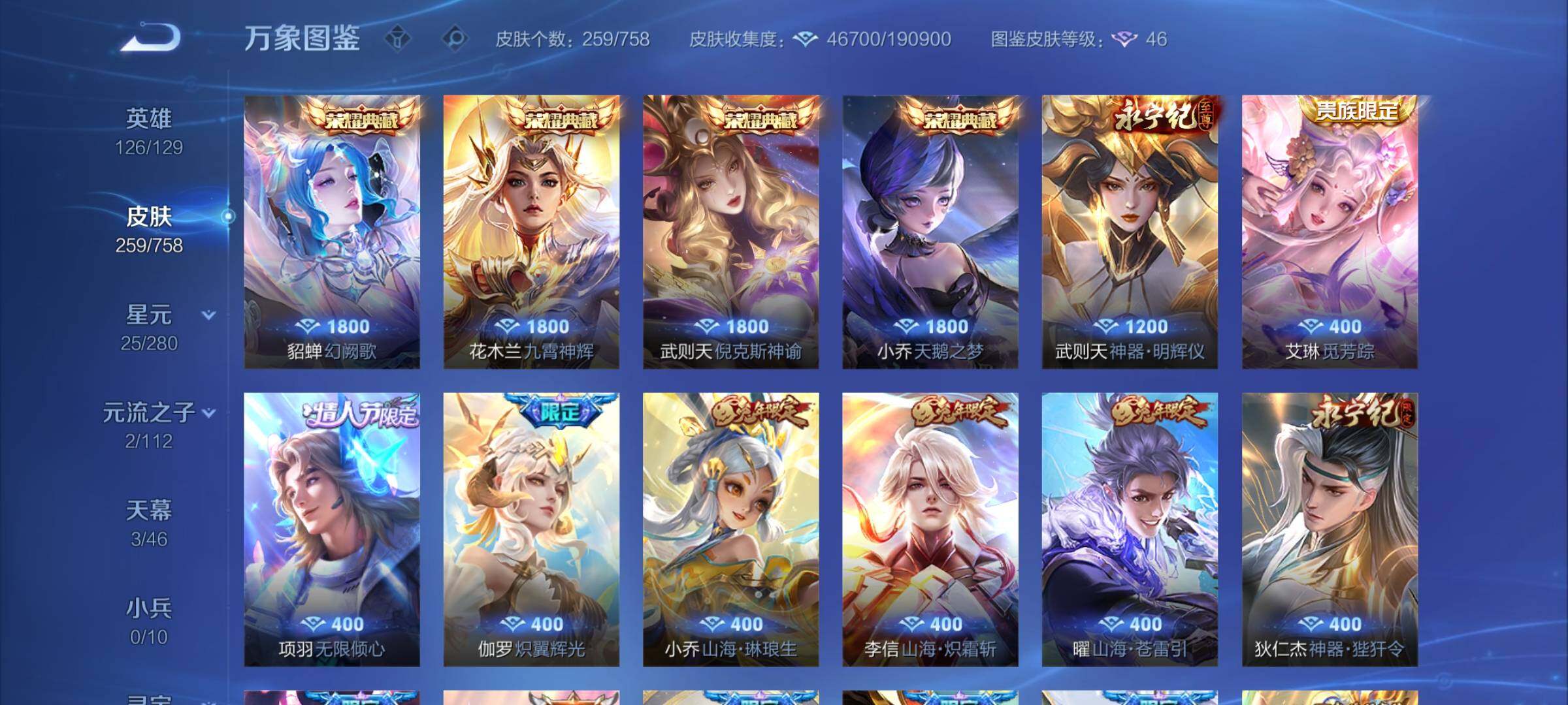 WZCMW458298王者荣耀账号详情图6