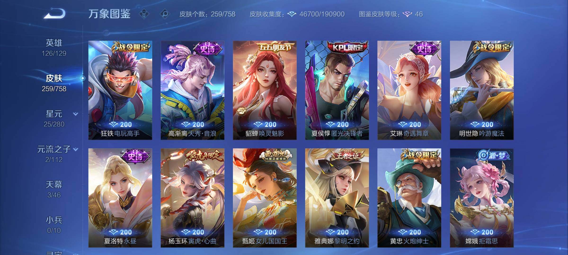 WZCMW458298王者荣耀账号详情图10