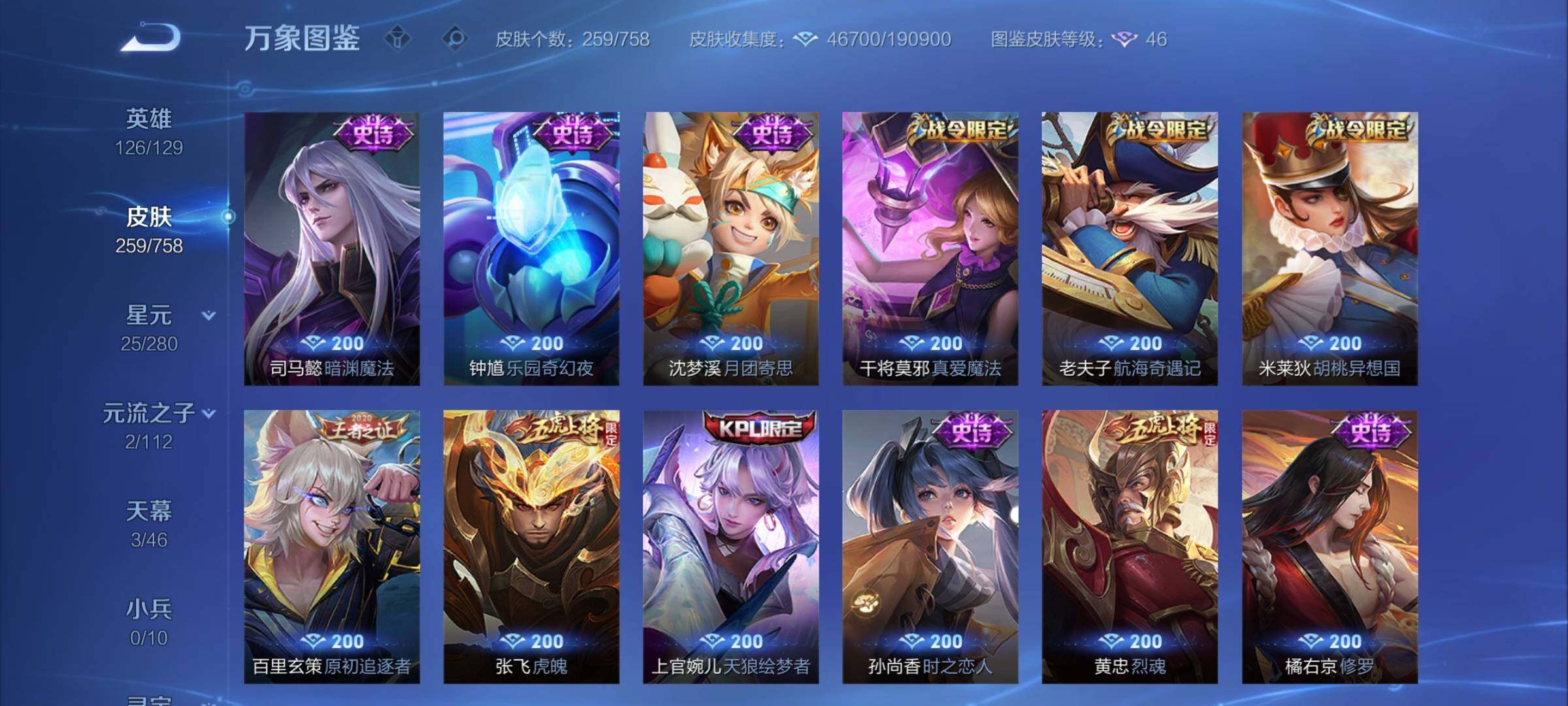 WZCMW458298王者荣耀账号详情图11