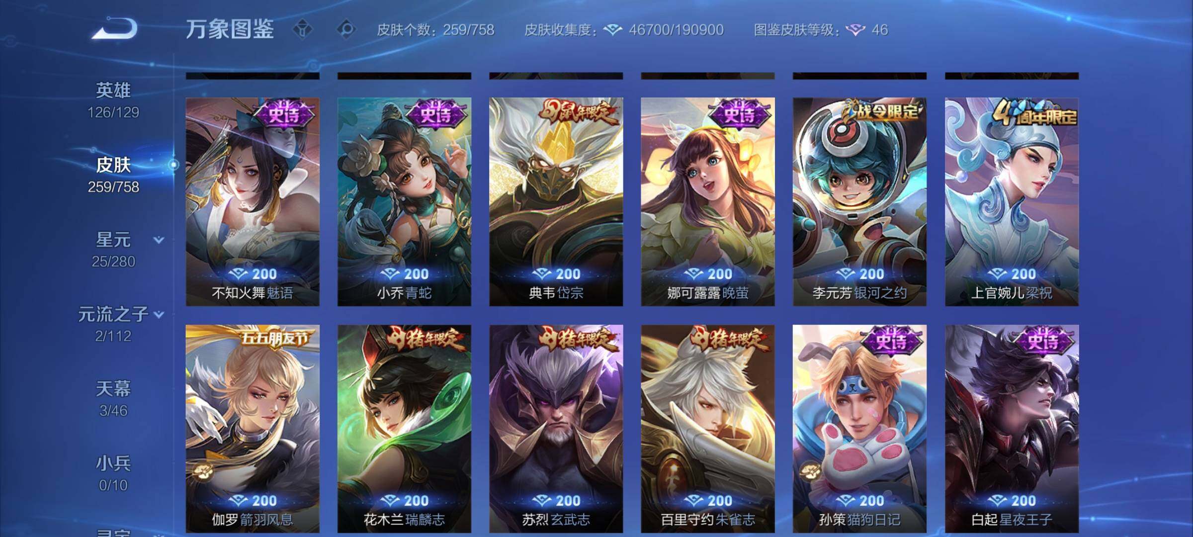 WZCMW458298王者荣耀账号详情图12