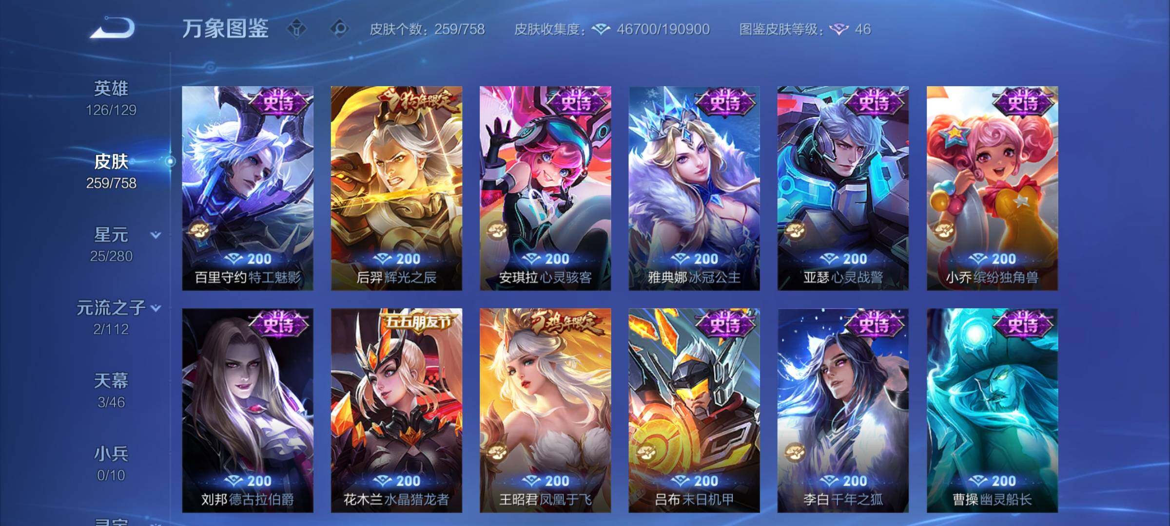 WZCMW458298王者荣耀账号详情图13