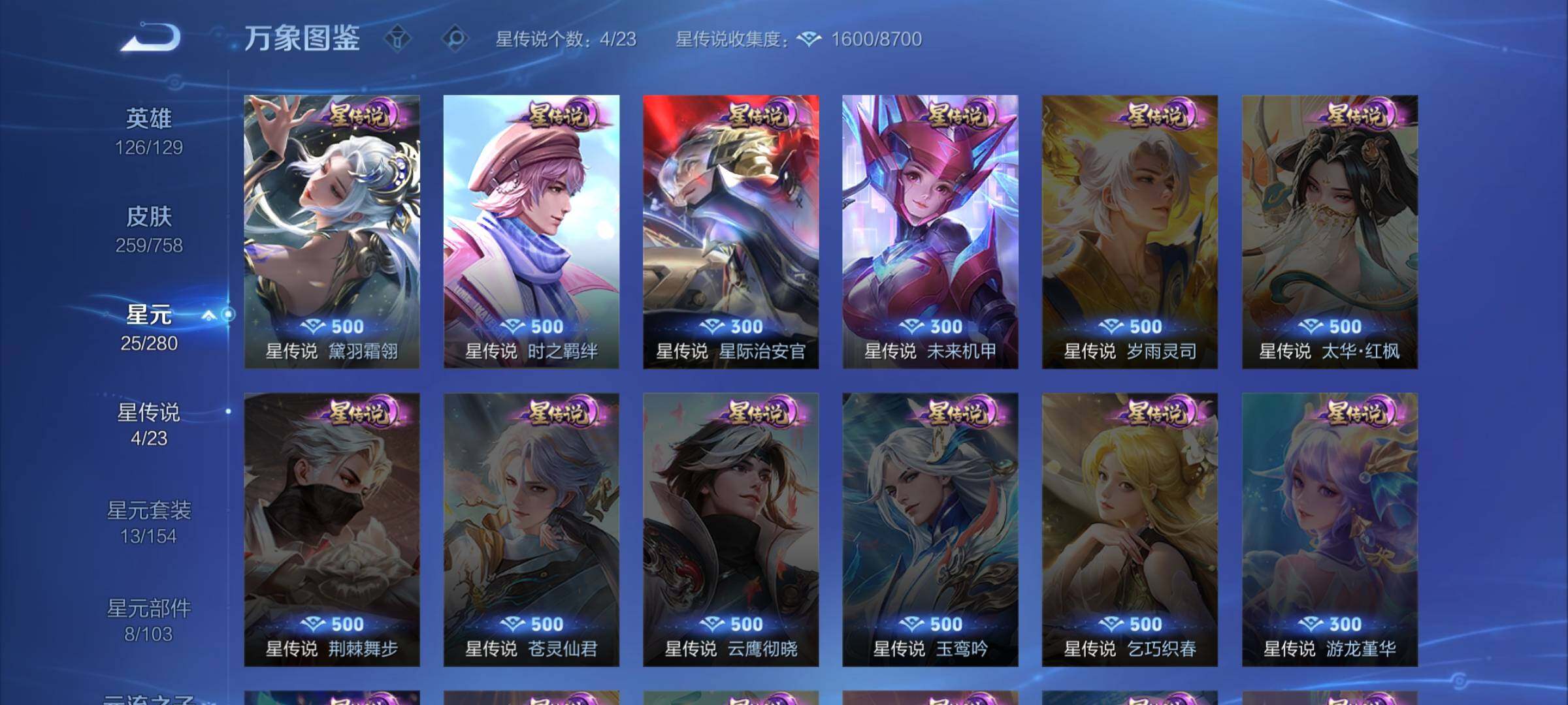 WZCMW458298王者荣耀账号详情图14