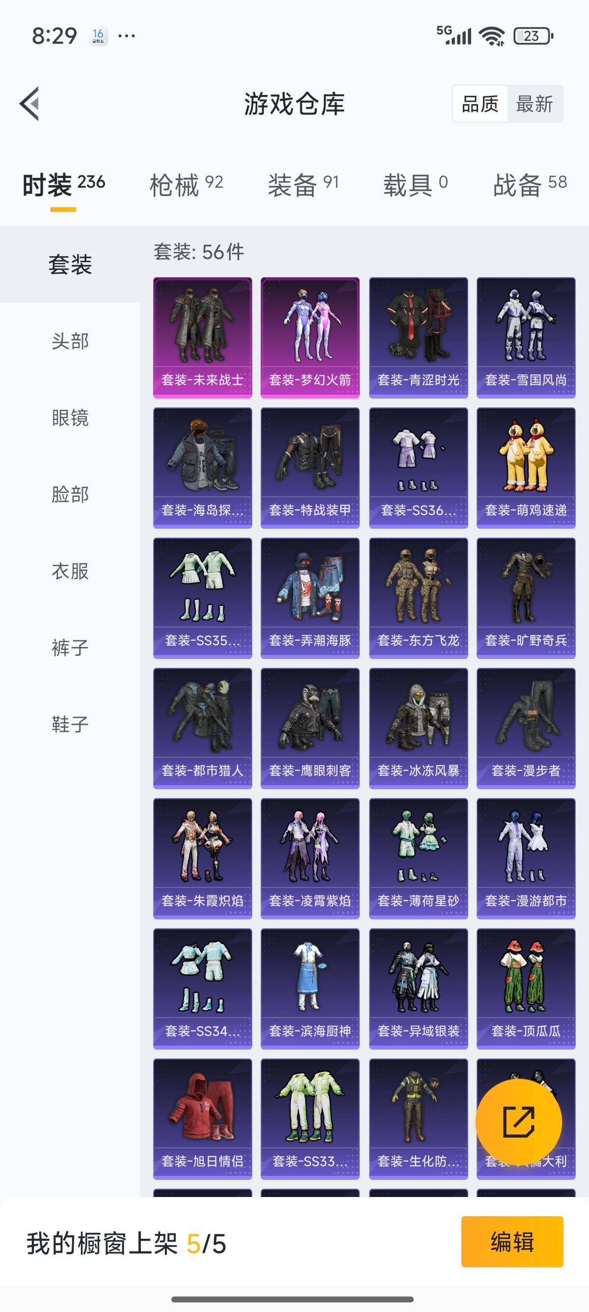 WZQM456636王者荣耀账号详情图21