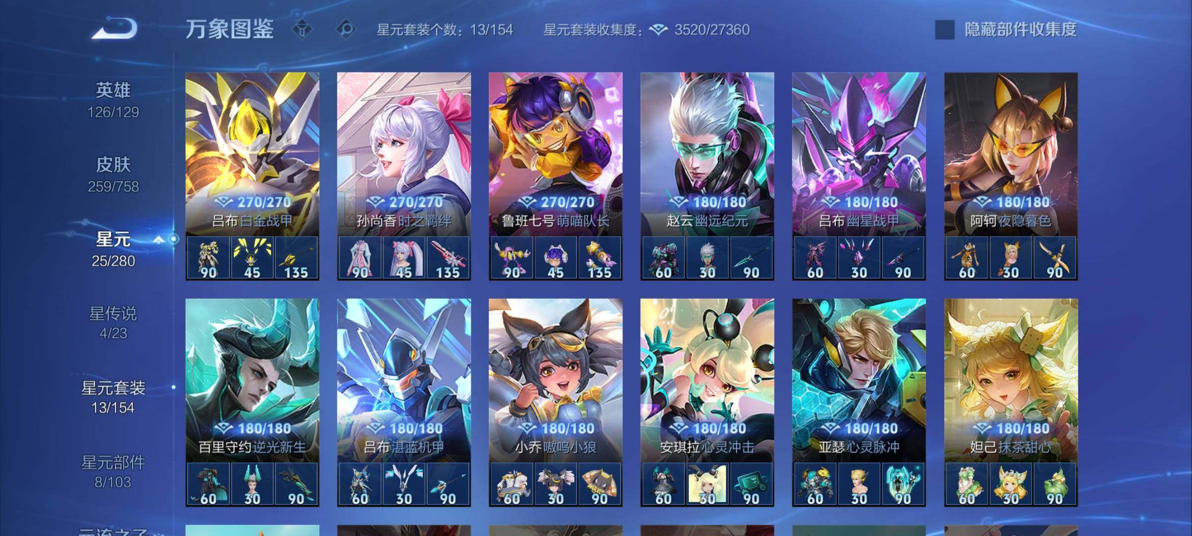 WZCMW458298王者荣耀账号详情图15