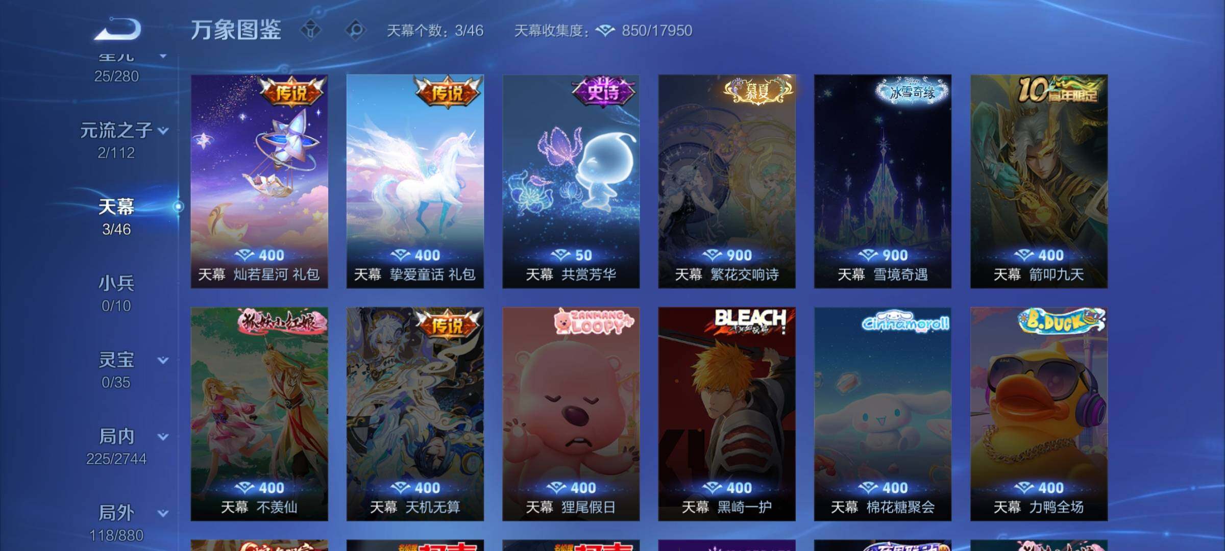 WZCMW458298王者荣耀账号详情图17