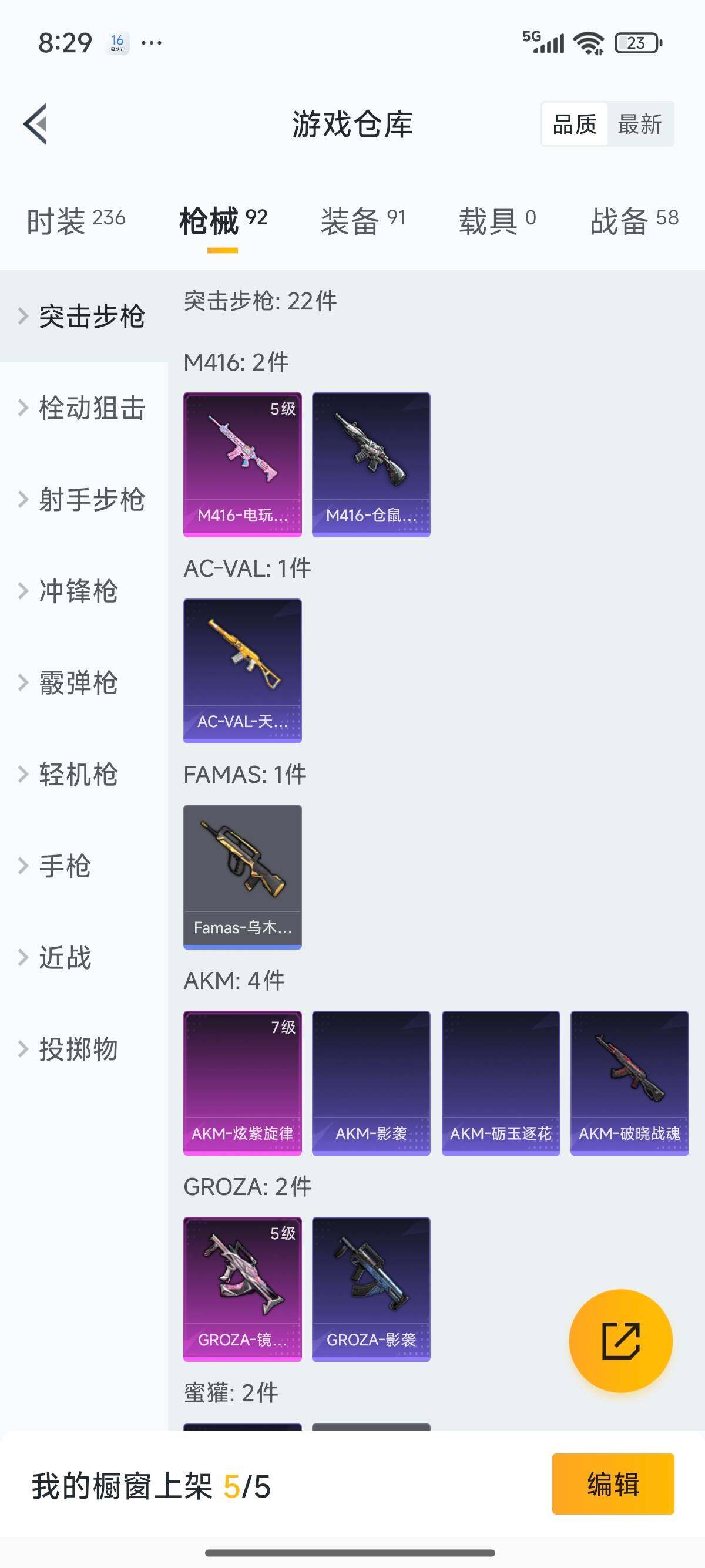 WZQM456636王者荣耀账号详情图23