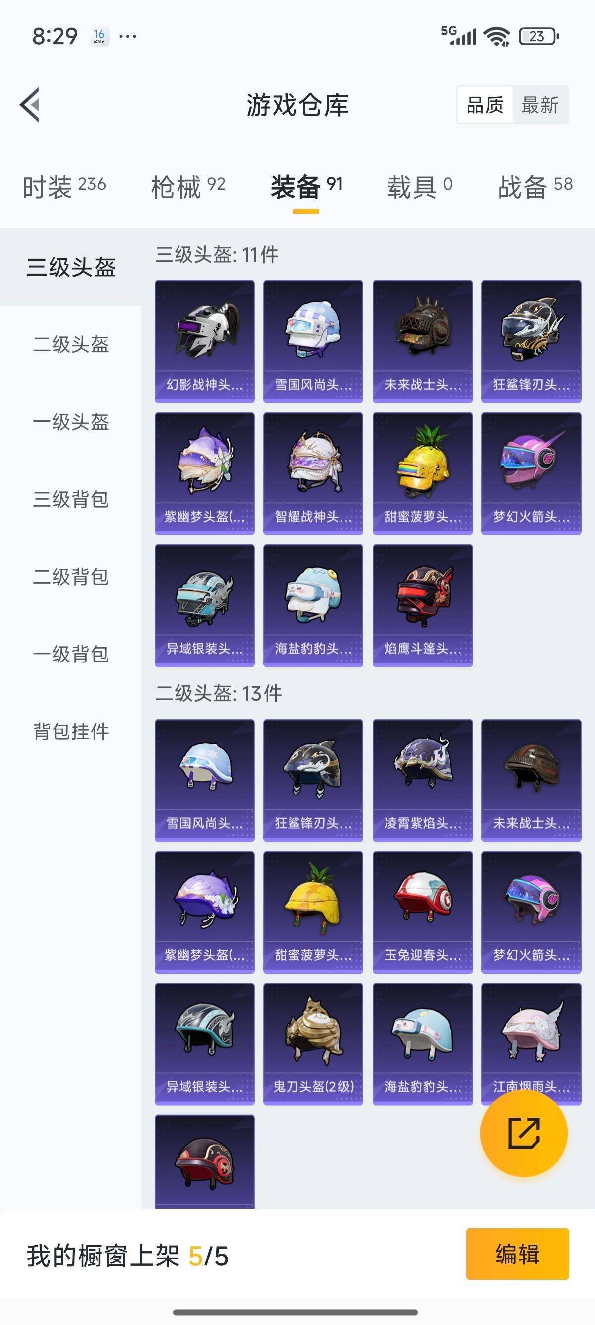 WZQM456636王者荣耀账号详情图24