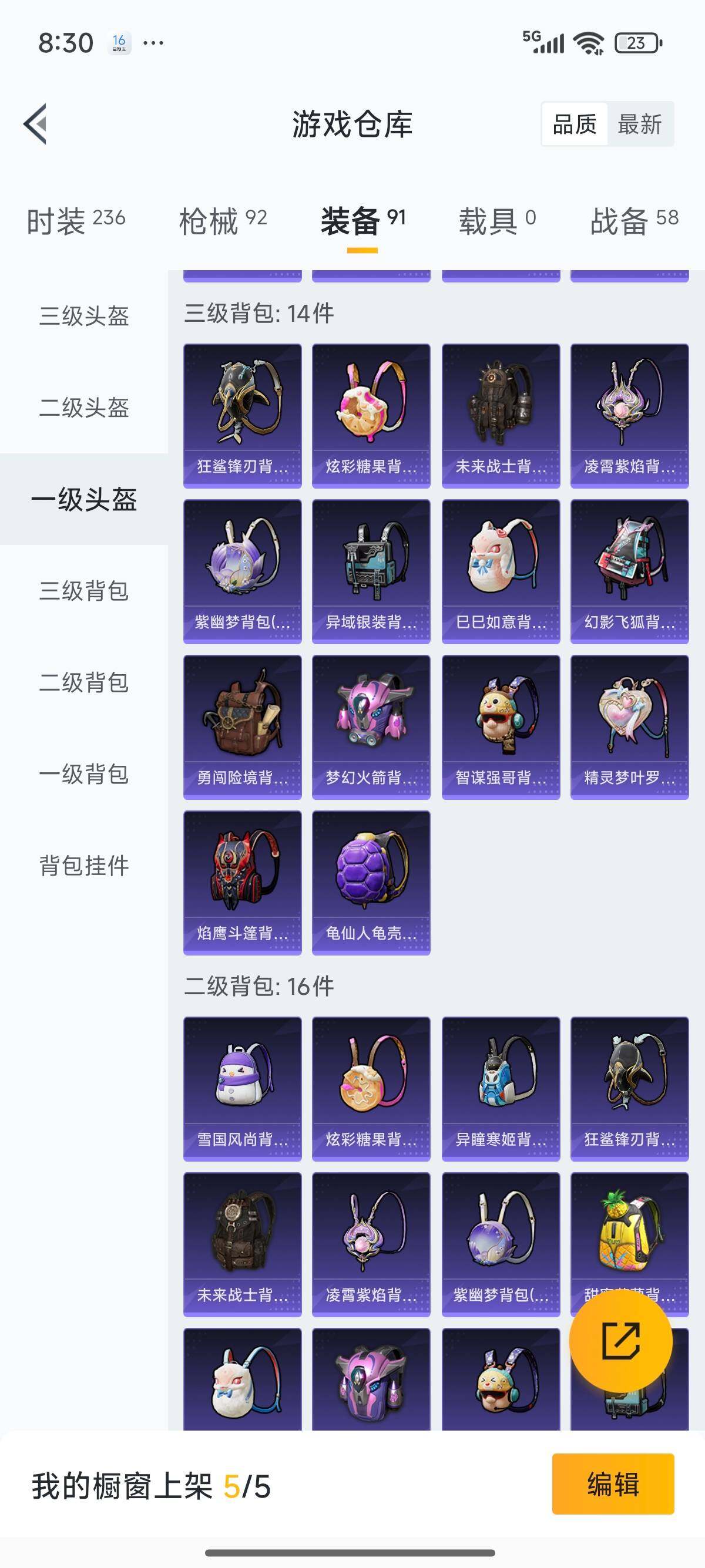 WZQM456636王者荣耀账号详情图25