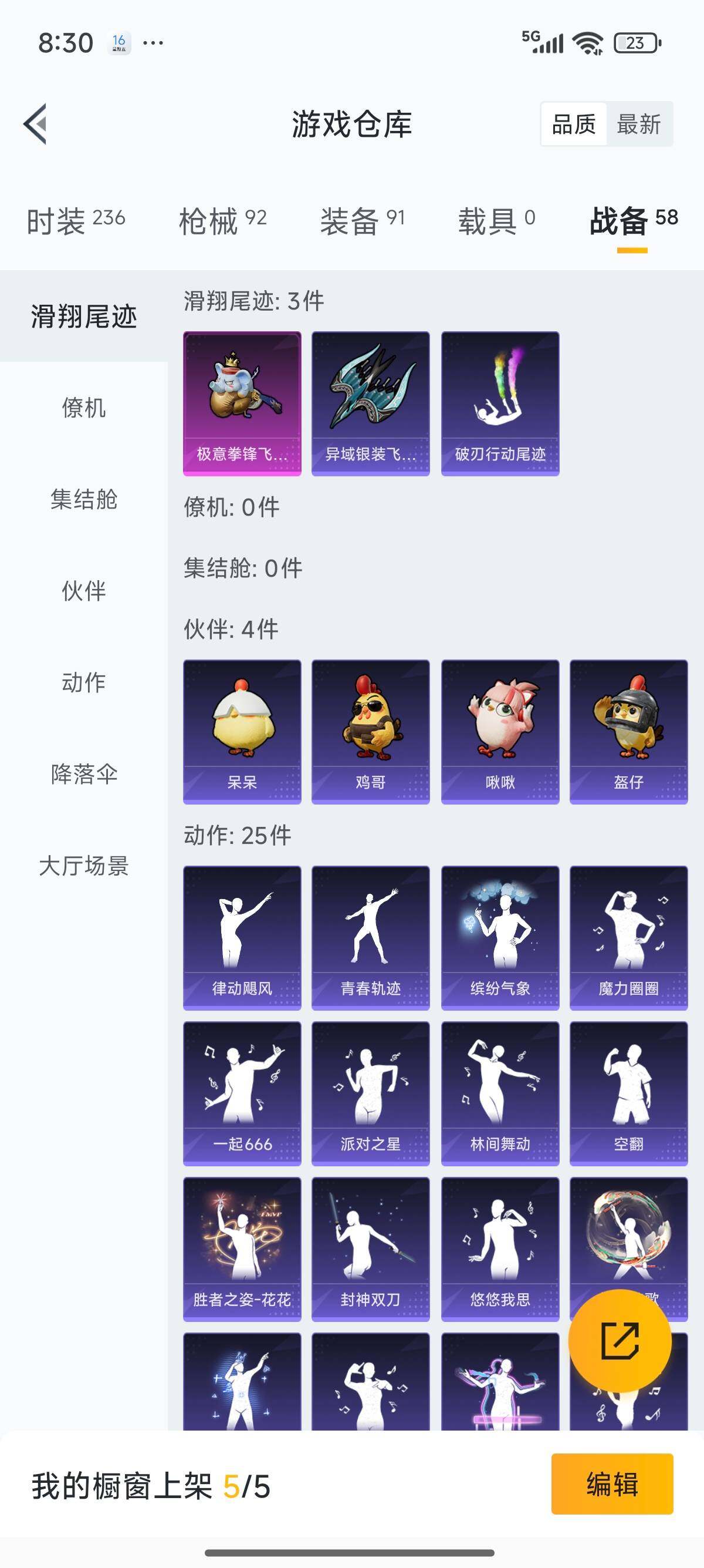 WZQM456636王者荣耀账号详情图26