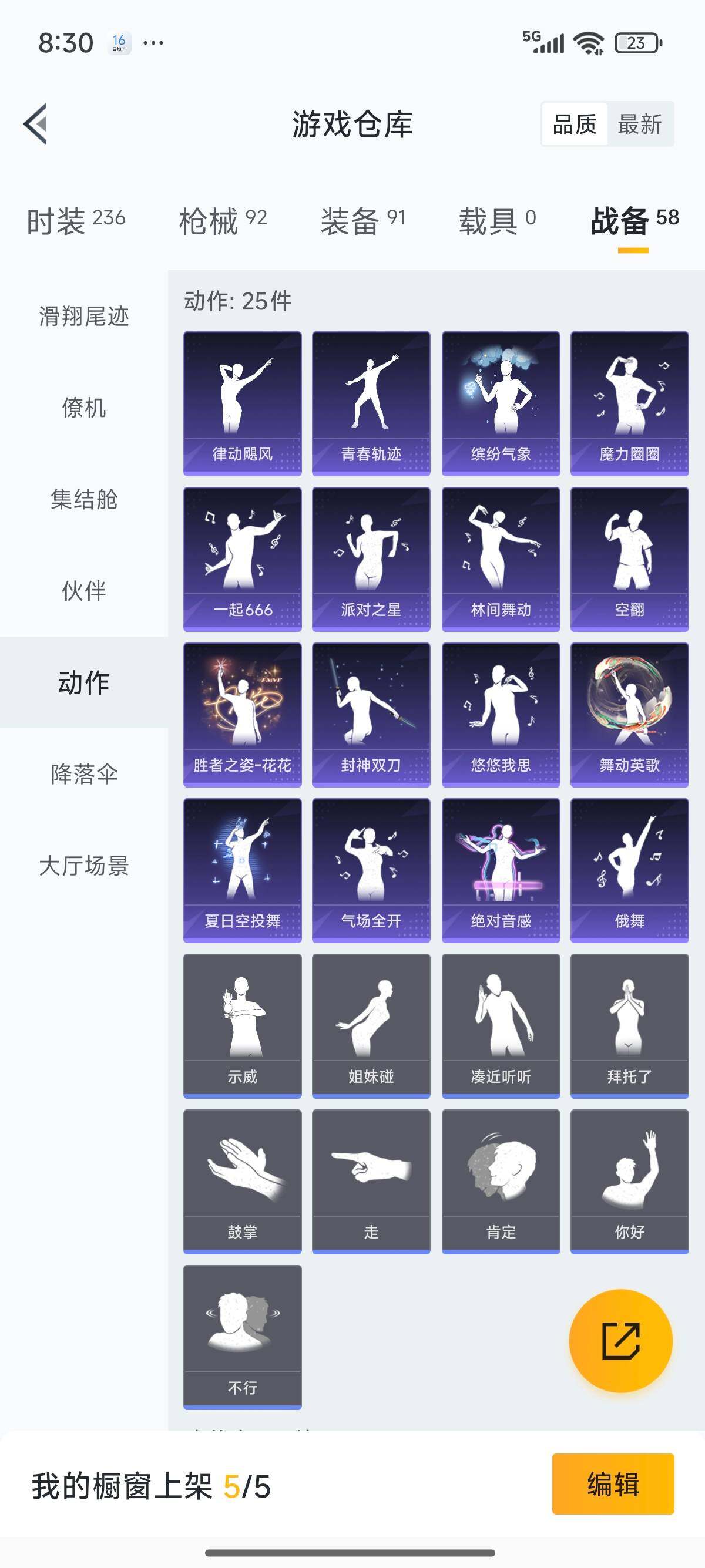 WZQM456636王者荣耀账号详情图27