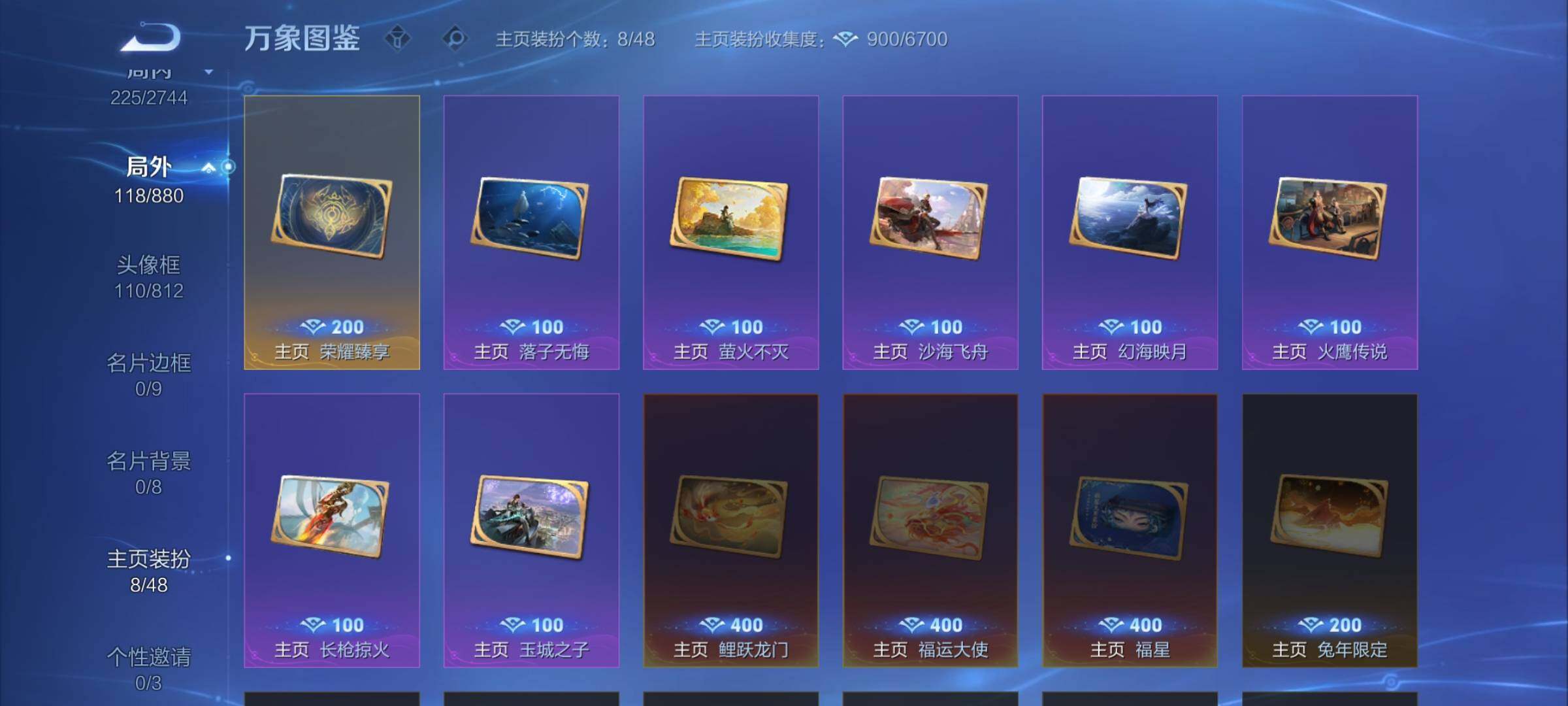 WZCMW458298王者荣耀账号详情图20